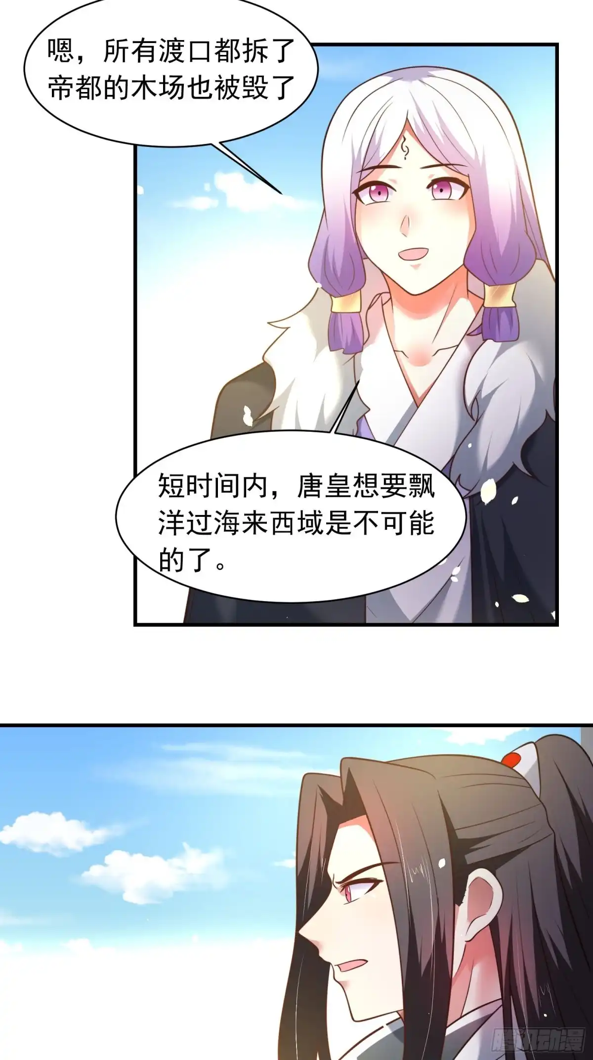 《重生之最强魔尊赘婿》第一季完结章 第26页