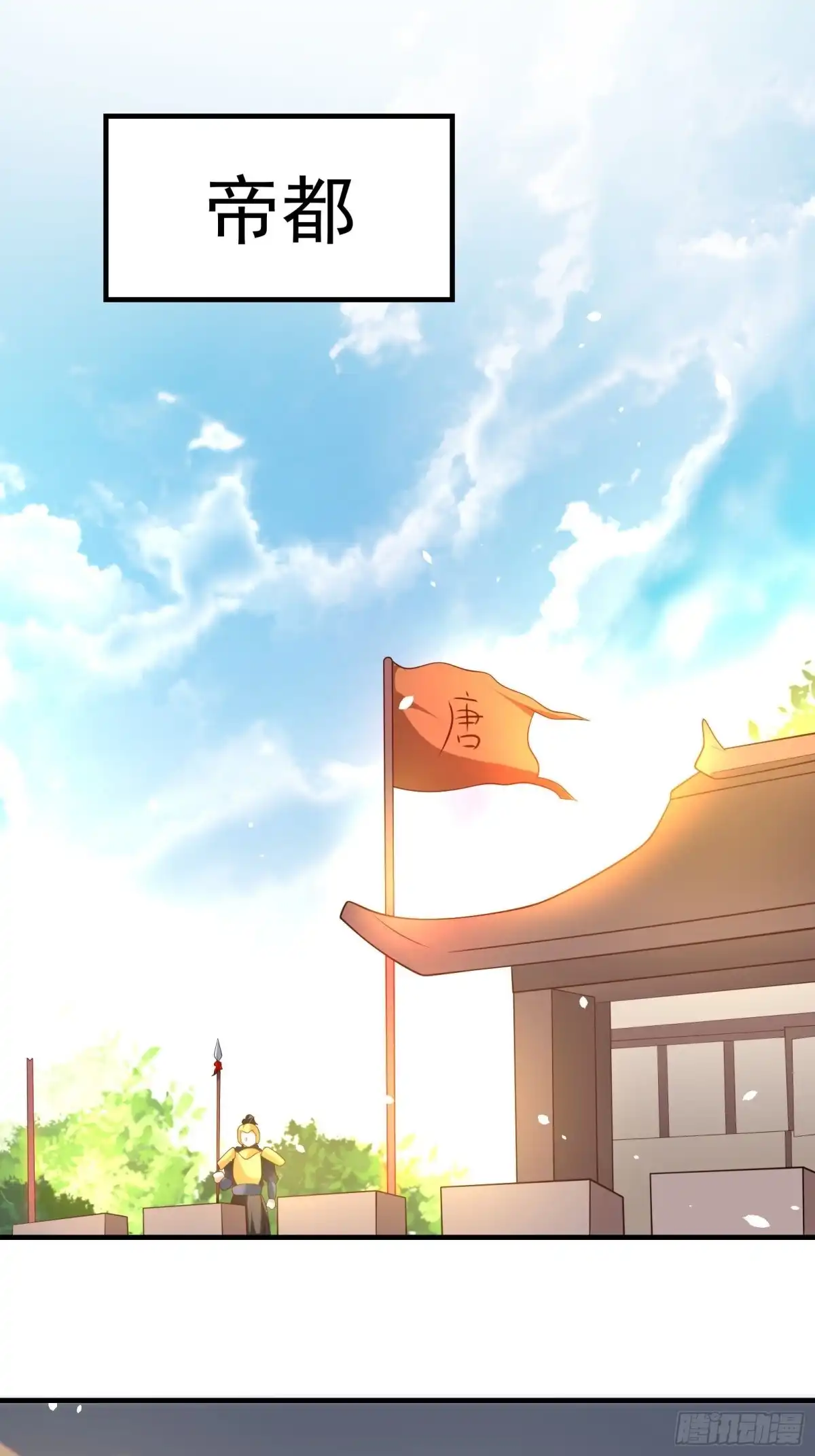《重生之最强魔尊赘婿》第一季完结章 第3页