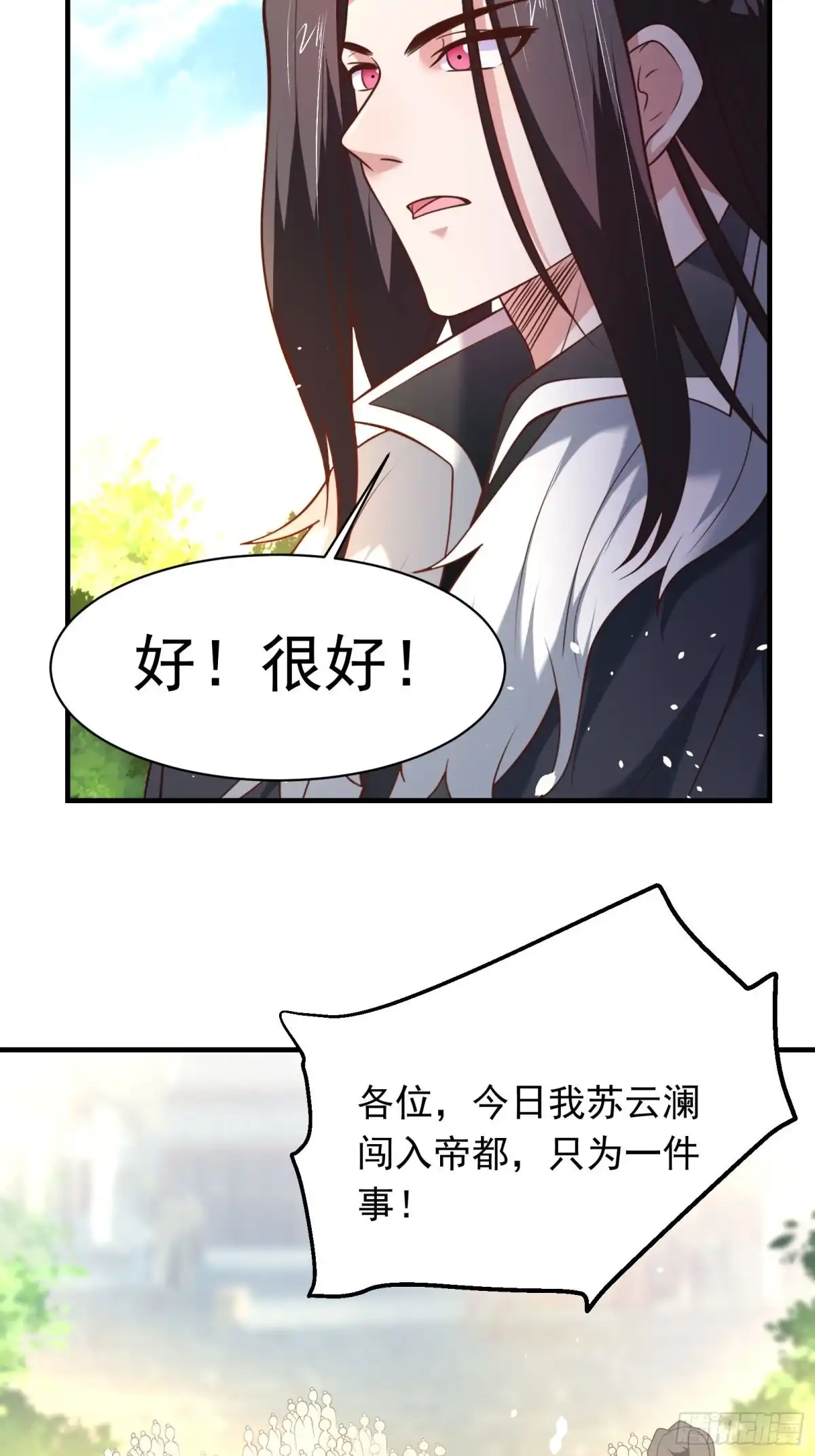 《重生之最强魔尊赘婿》第一季完结章 第6页