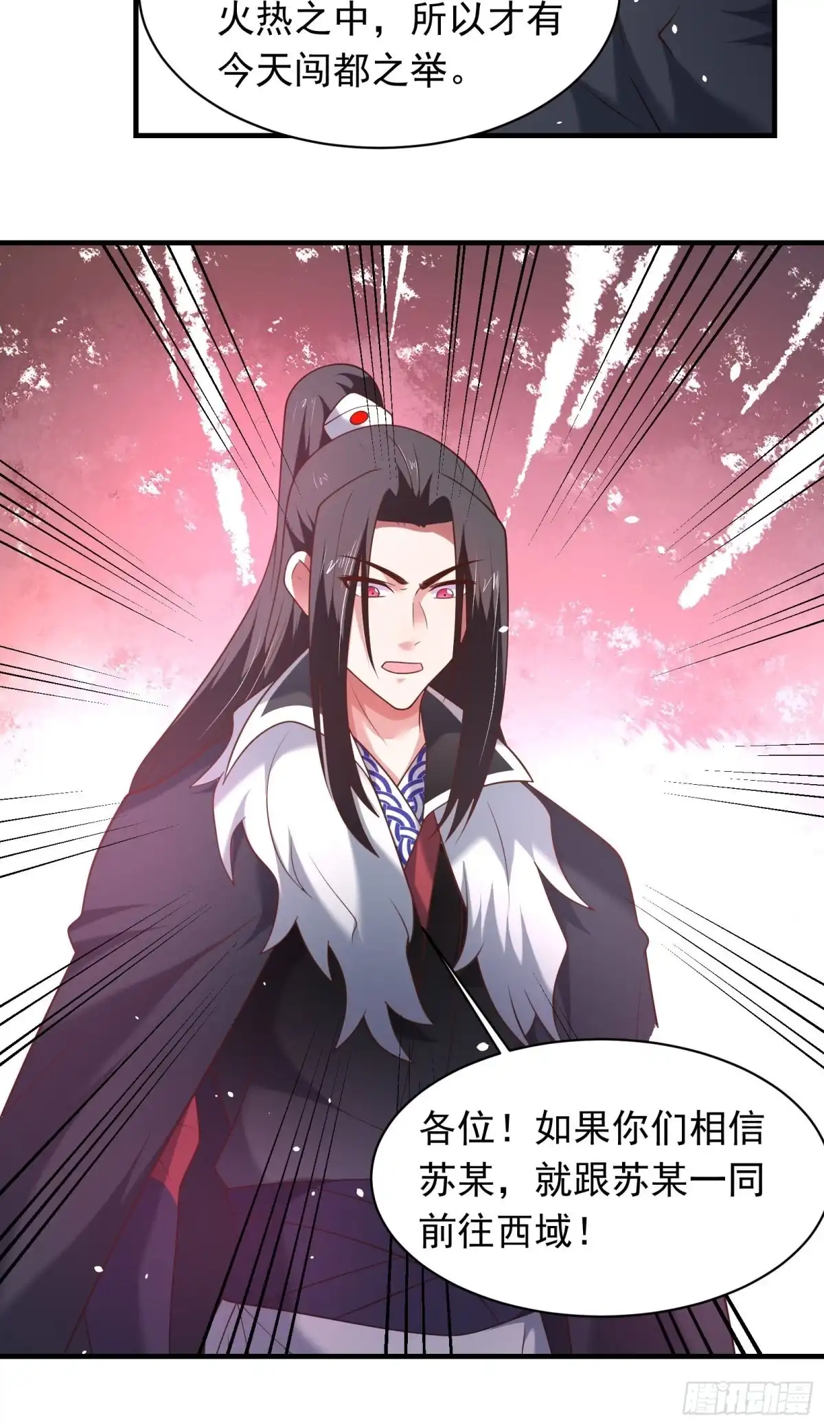 《重生之最强魔尊赘婿》第一季完结章 第12页