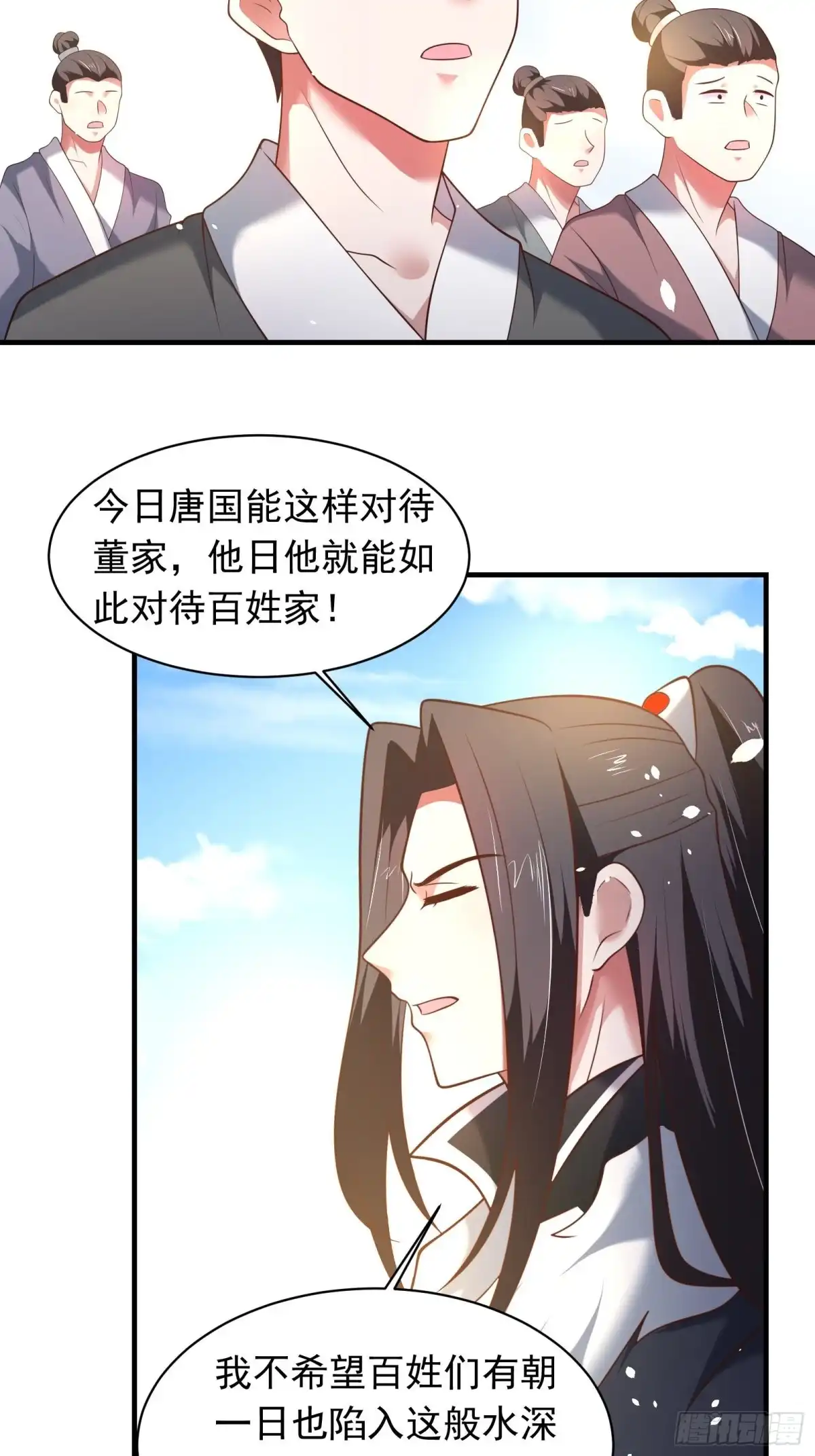 《重生之最强魔尊赘婿》第一季完结章 第11页