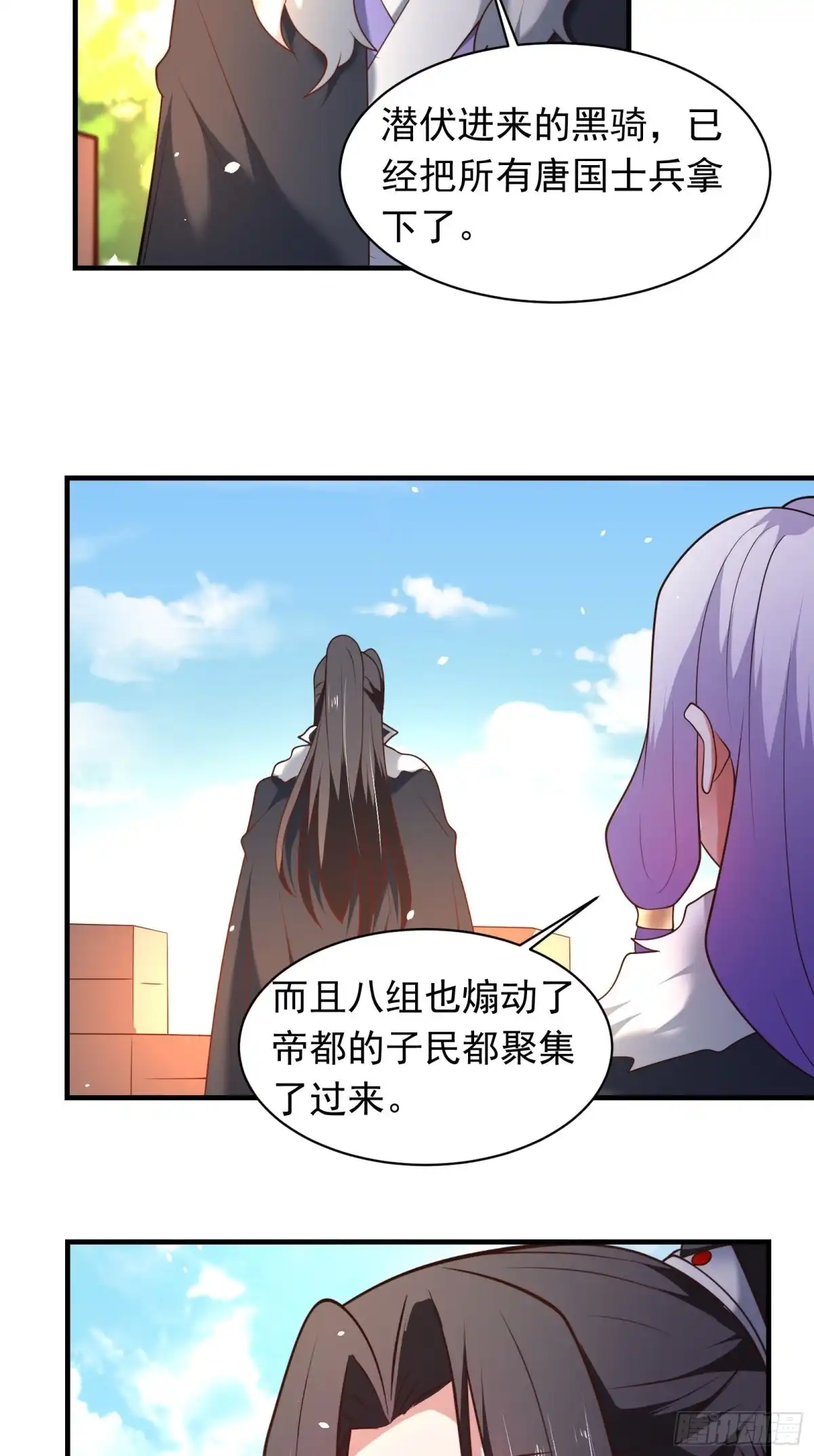 《重生之最强魔尊赘婿》第一季完结章 第5页