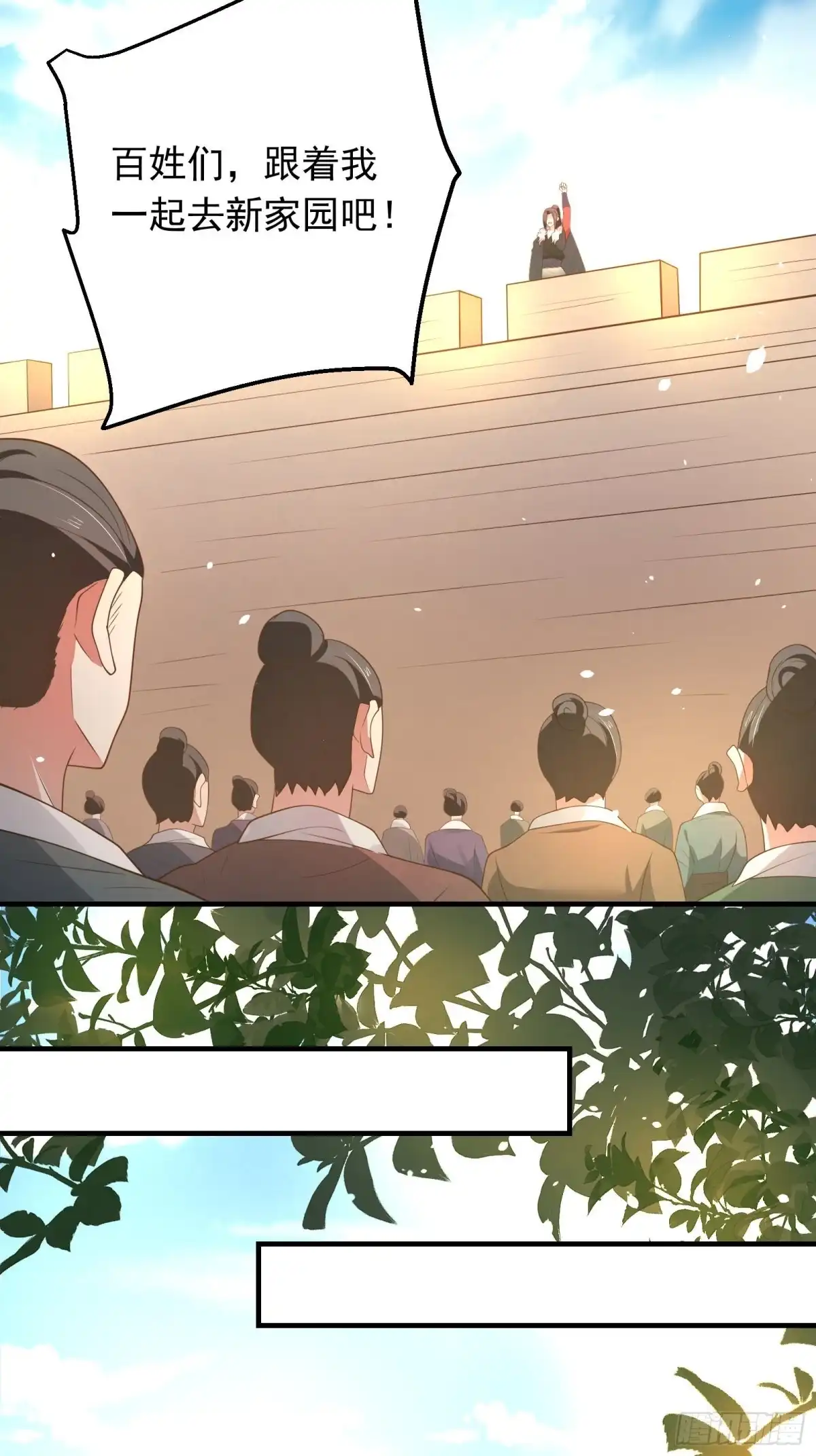 《重生之最强魔尊赘婿》第一季完结章 第21页