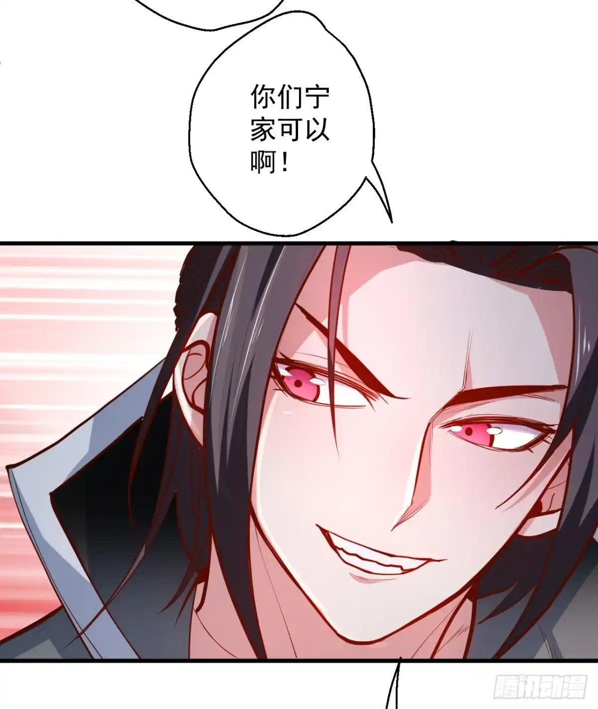 《重生之最强魔尊赘婿》翻云覆雨苏生志 第28页