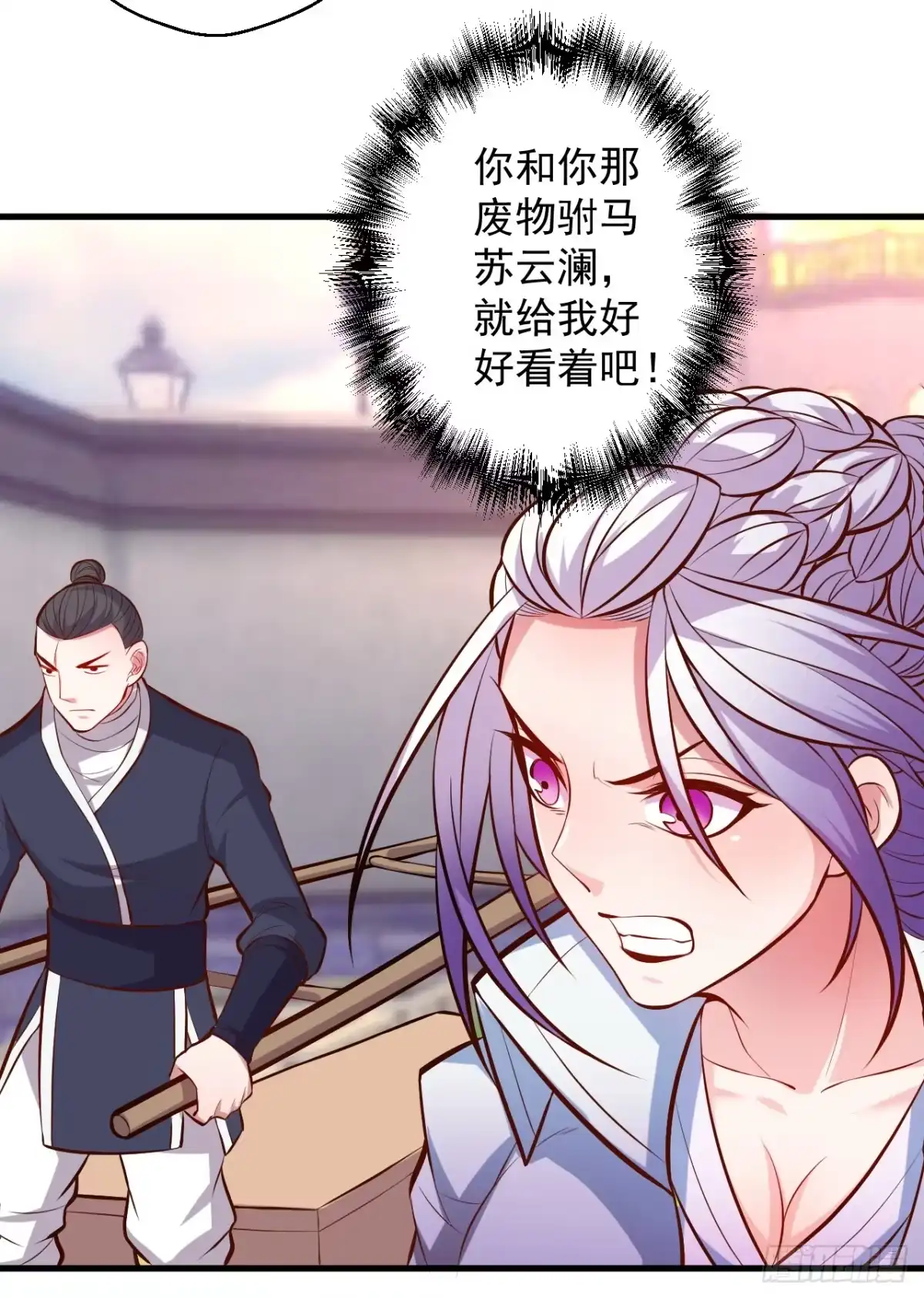 《重生之最强魔尊赘婿》翻云覆雨苏生志 第5页