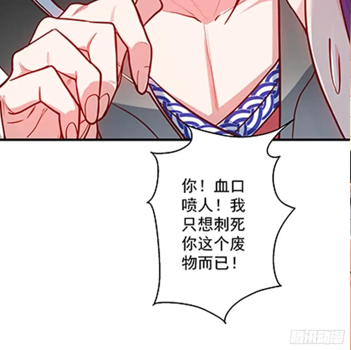 《重生之最强魔尊赘婿》翻云覆雨苏生志 第62页