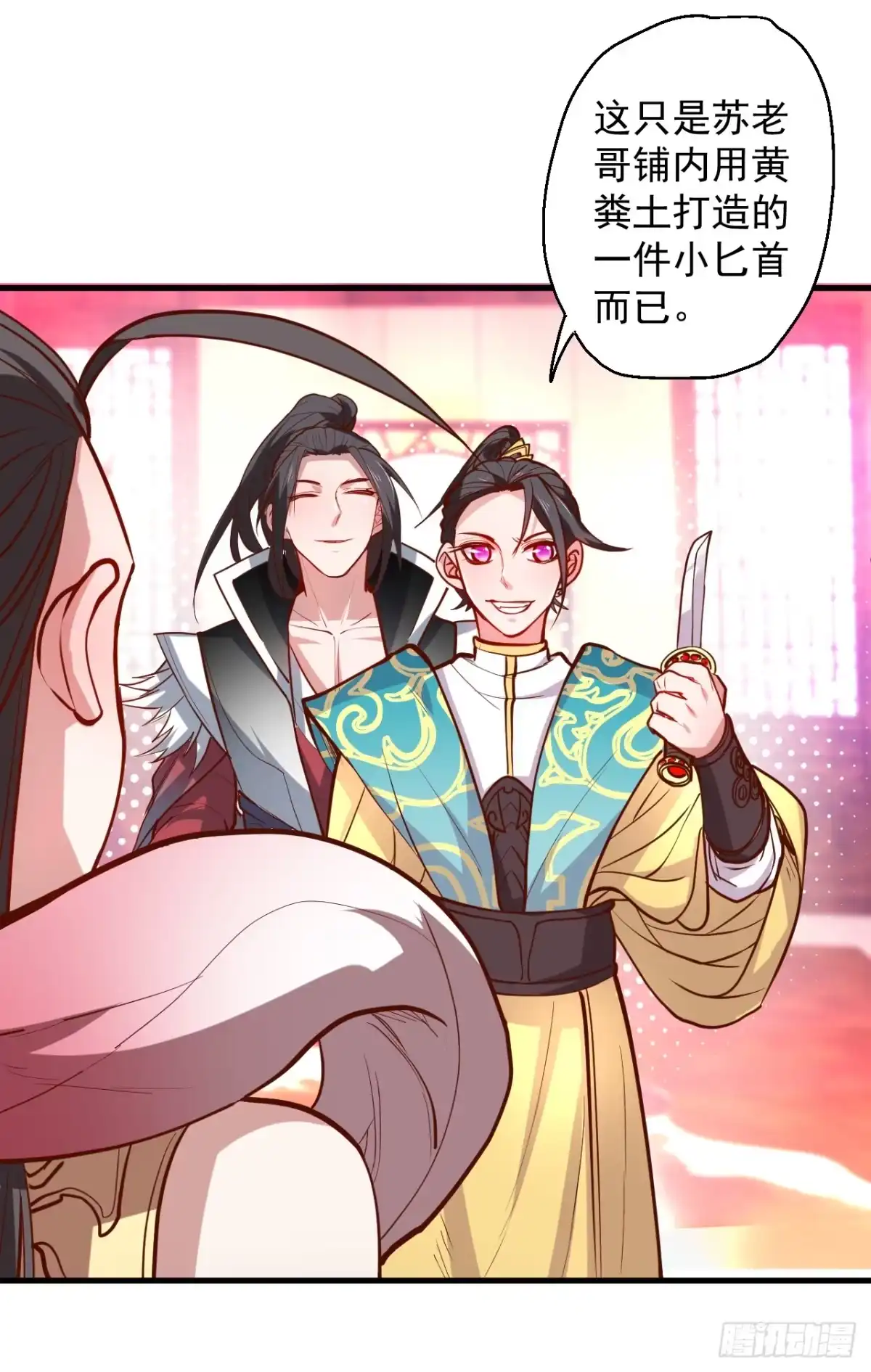 《重生之最强魔尊赘婿》翻云覆雨苏生志 第23页