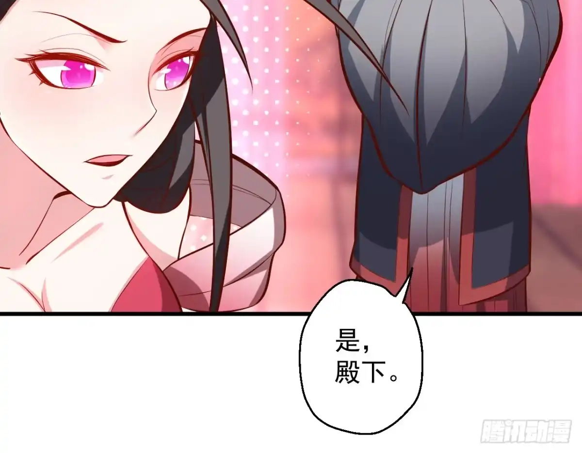 《重生之最强魔尊赘婿》翻云覆雨苏生志 第37页