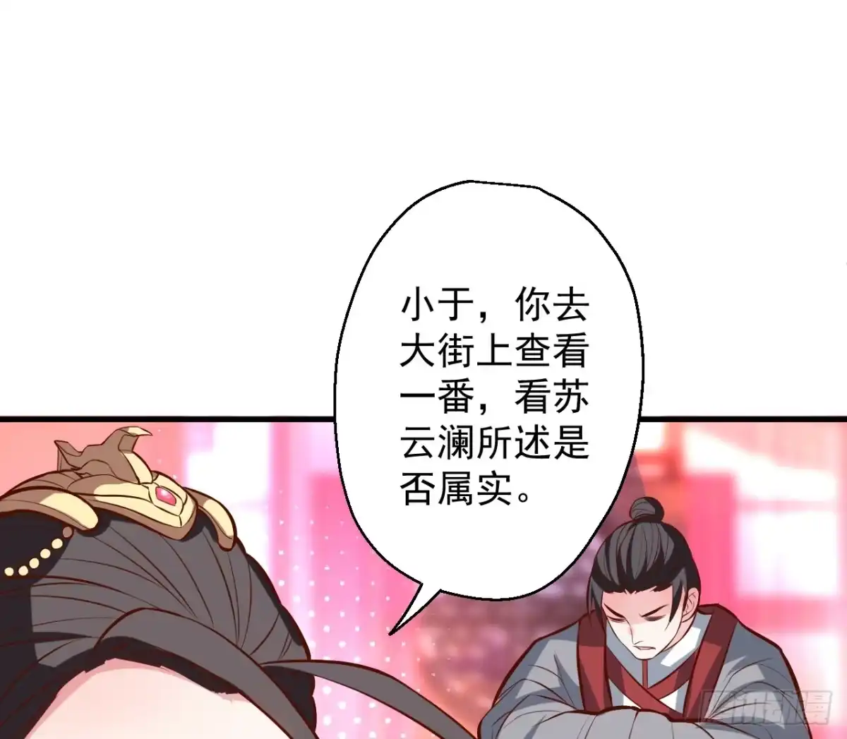 《重生之最强魔尊赘婿》翻云覆雨苏生志 第36页