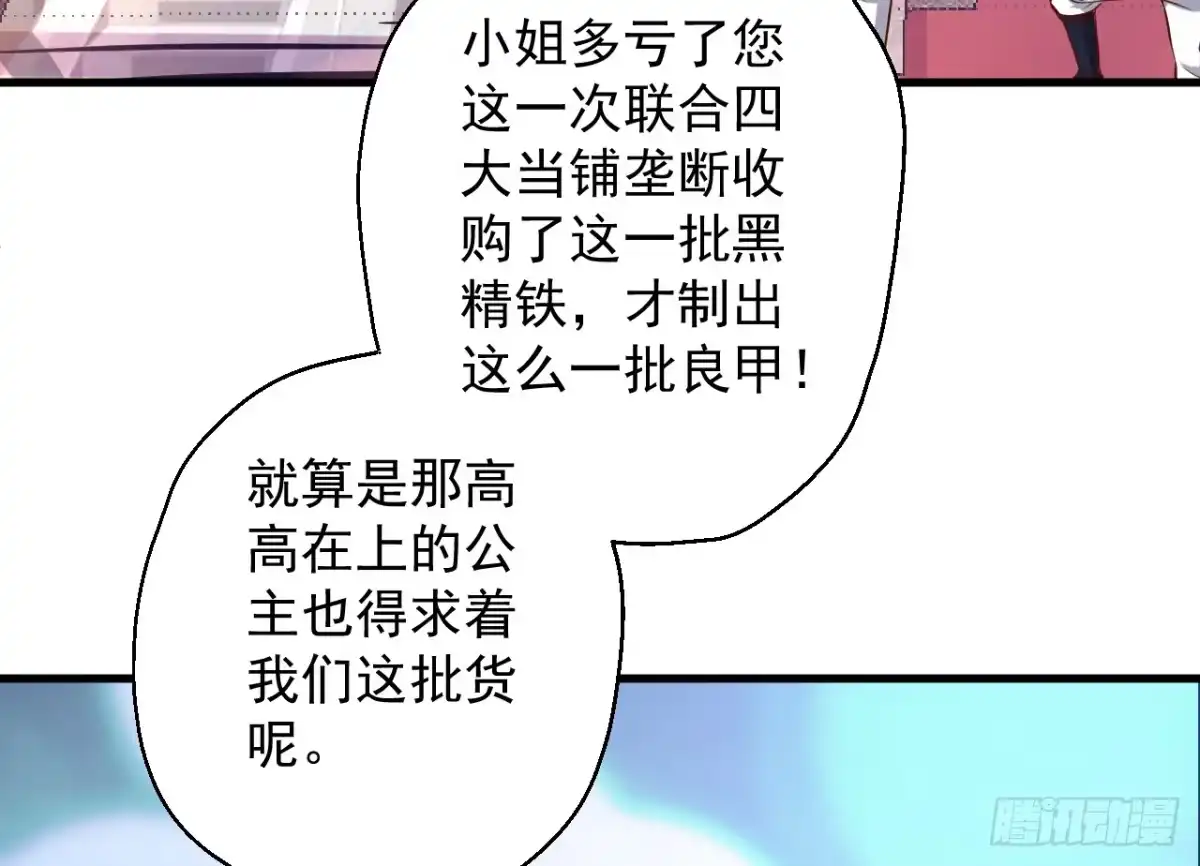 《重生之最强魔尊赘婿》翻云覆雨苏生志 第3页