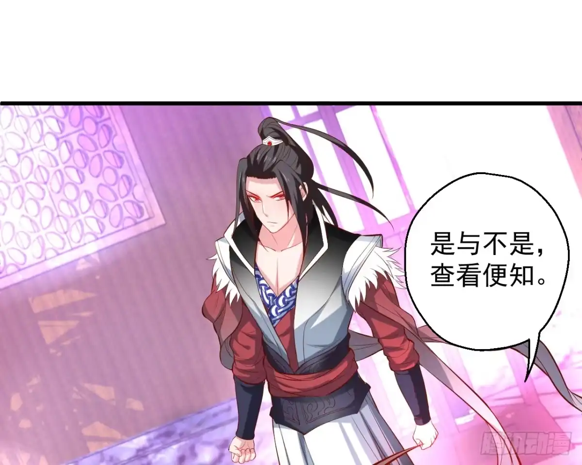 《重生之最强魔尊赘婿》翻云覆雨苏生志 第38页