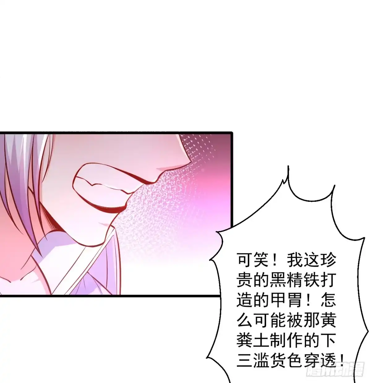 《重生之最强魔尊赘婿》翻云覆雨苏生志 第24页