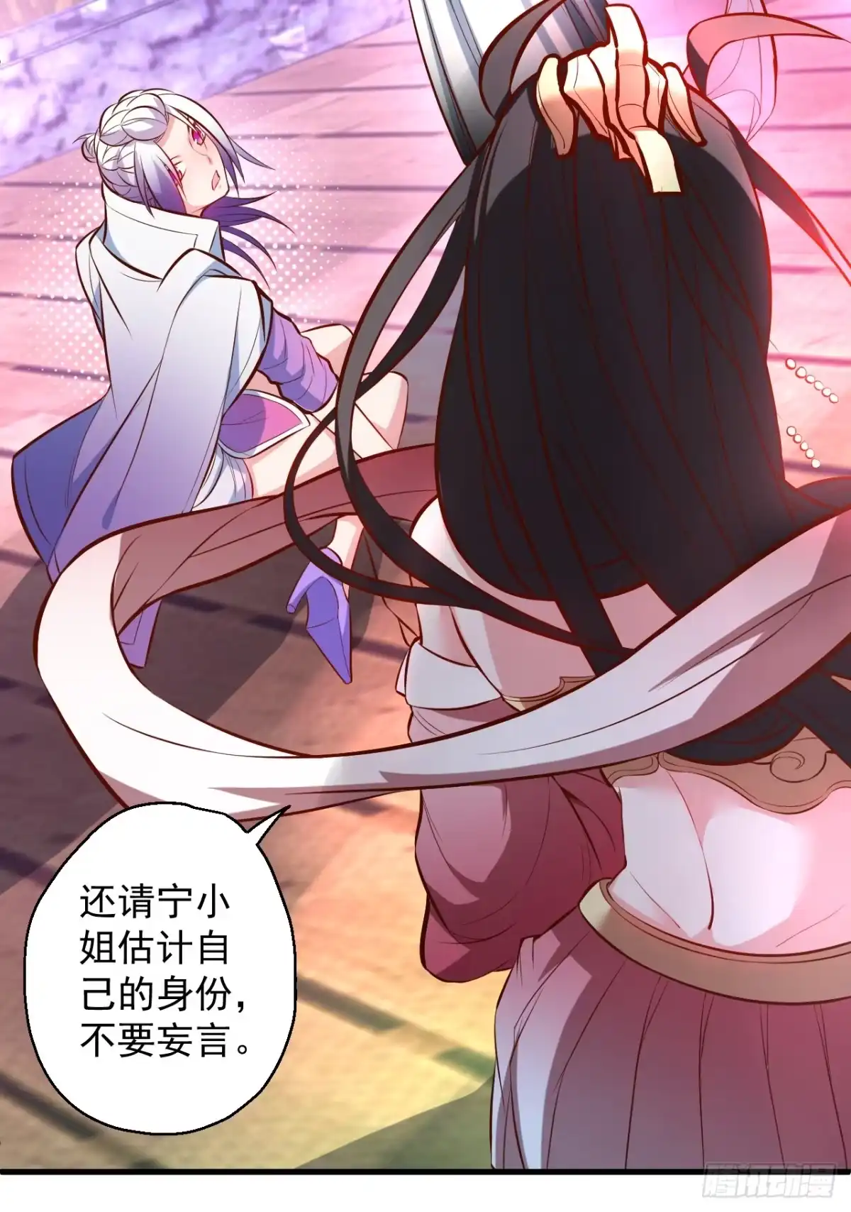 《重生之最强魔尊赘婿》翻云覆雨苏生志 第39页