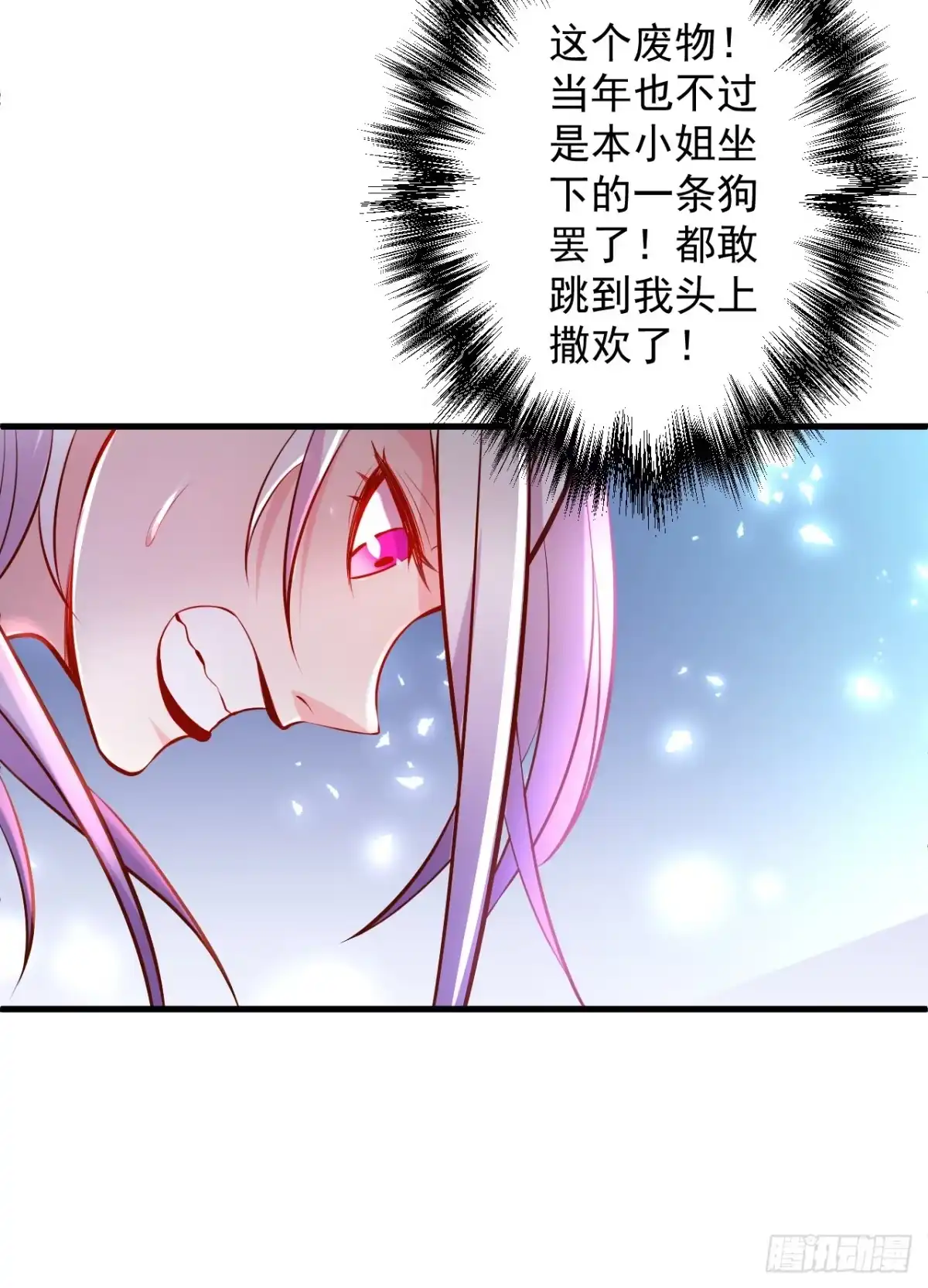 《重生之最强魔尊赘婿》翻云覆雨苏生志 第59页