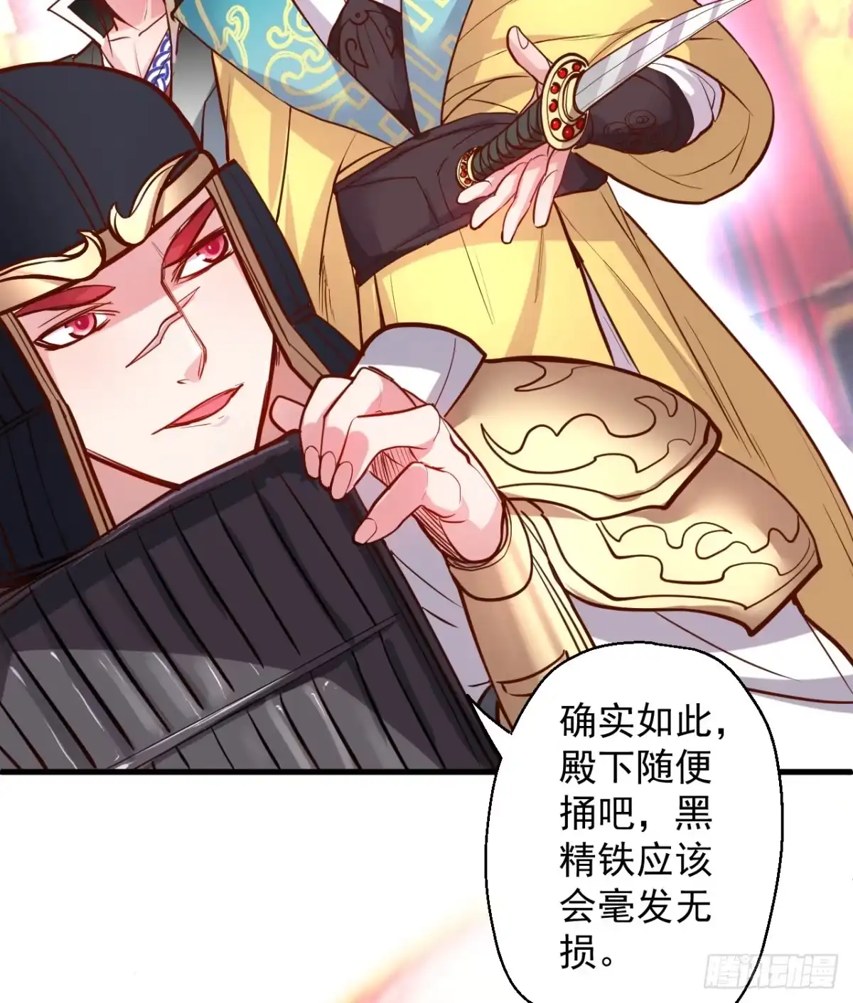 《重生之最强魔尊赘婿》翻云覆雨苏生志 第18页