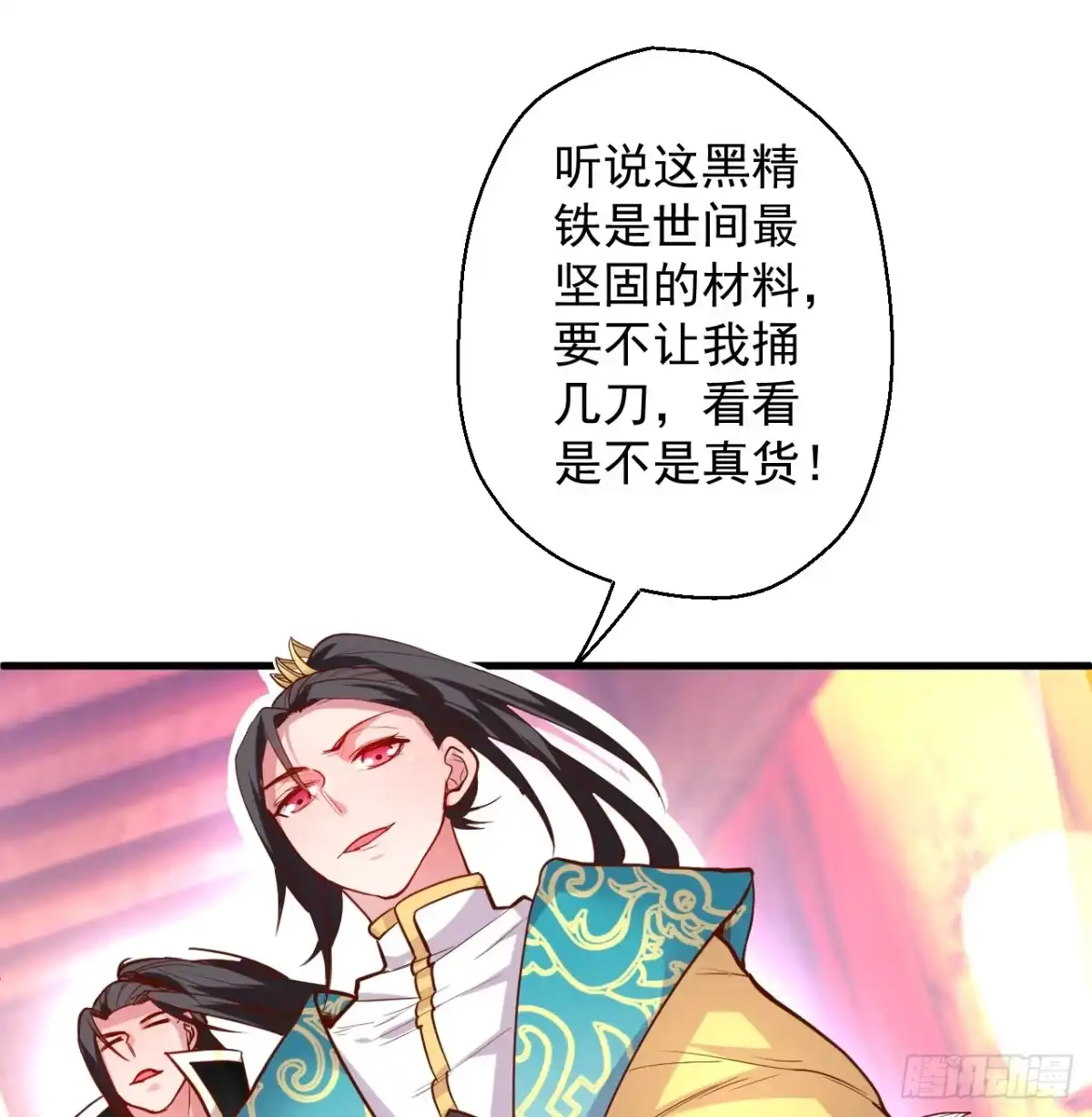 《重生之最强魔尊赘婿》翻云覆雨苏生志 第17页