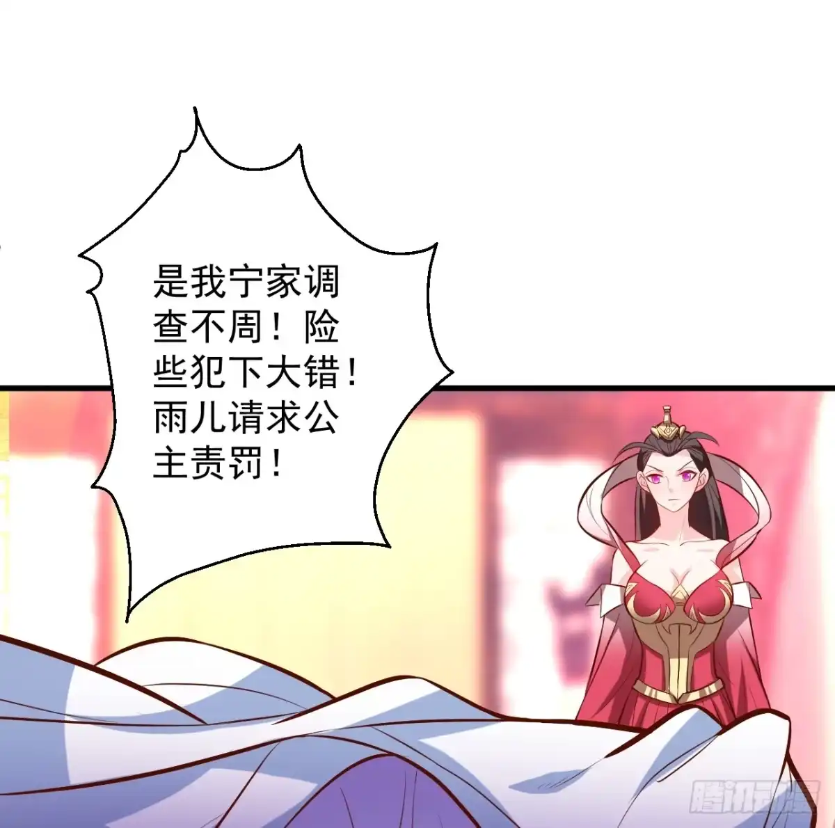 《重生之最强魔尊赘婿》翻云覆雨苏生志 第51页
