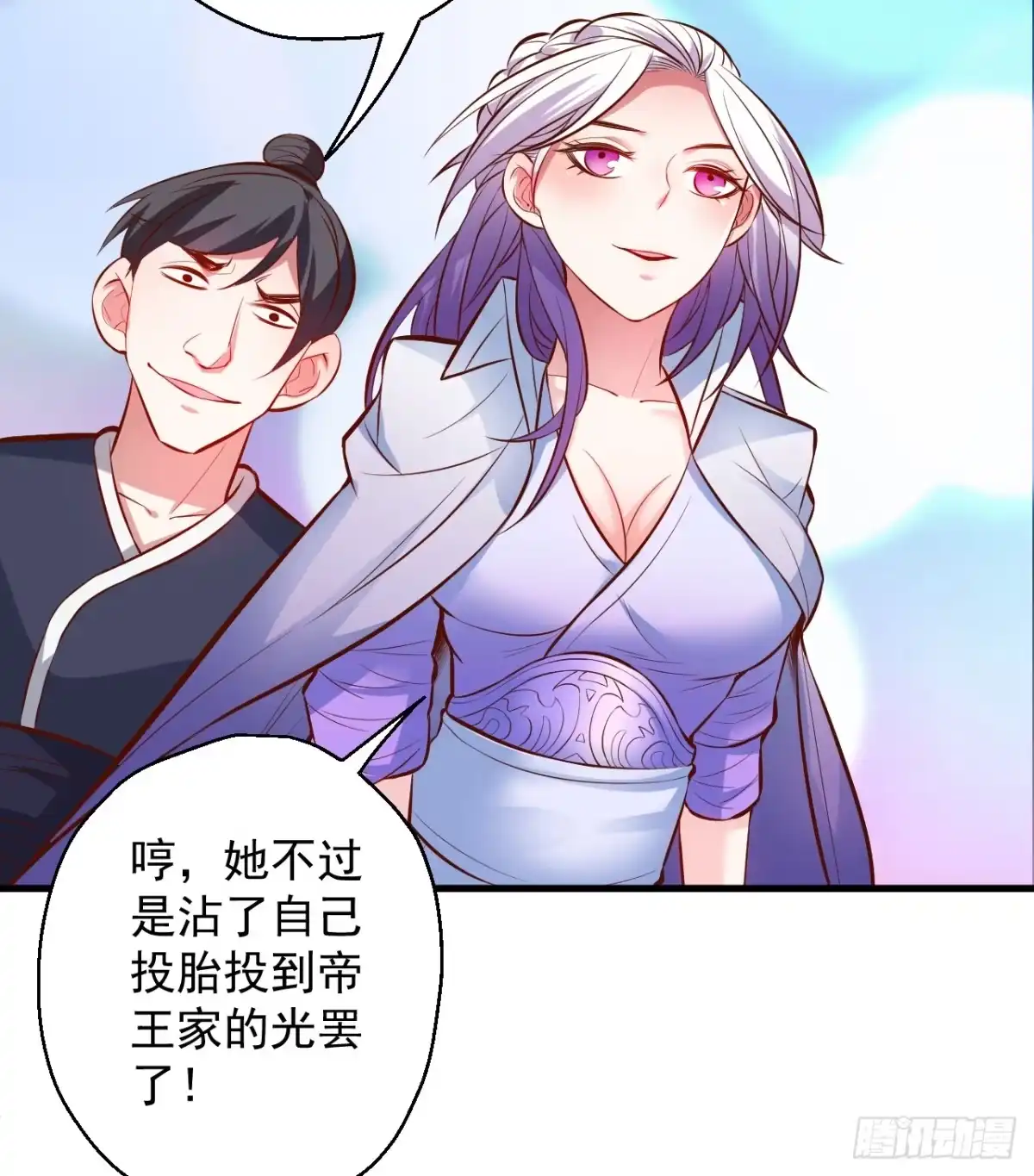 《重生之最强魔尊赘婿》翻云覆雨苏生志 第4页