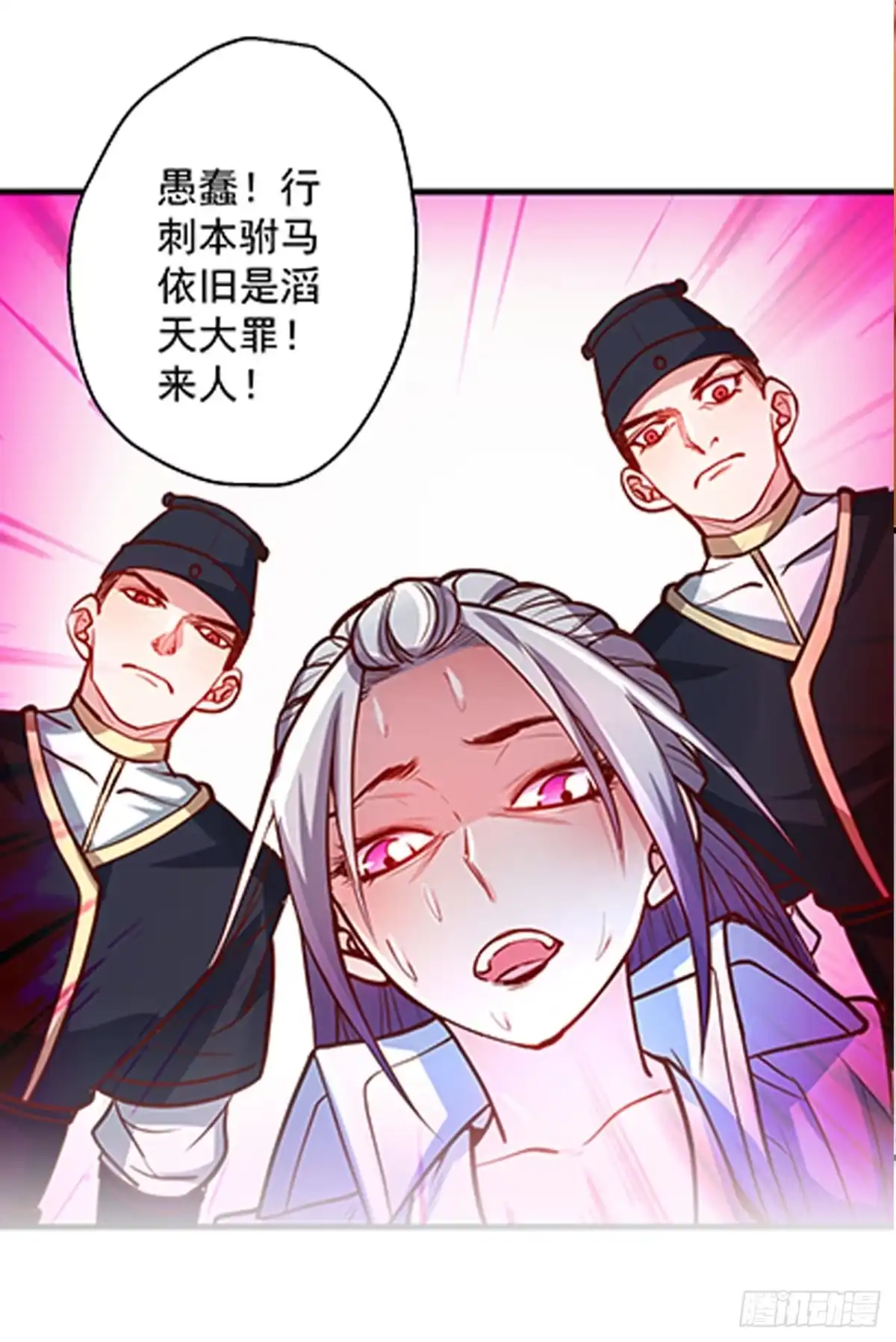 《重生之最强魔尊赘婿》翻云覆雨苏生志 第63页