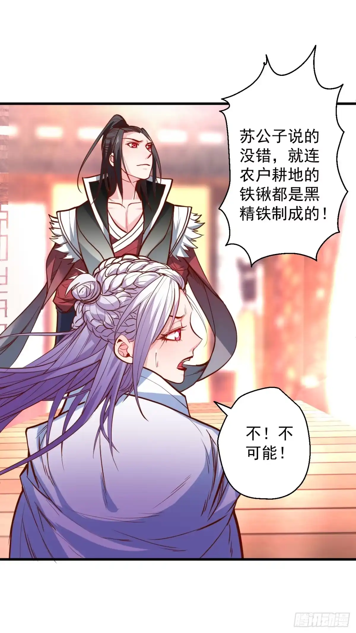 《重生之最强魔尊赘婿》翻云覆雨苏生志 第42页