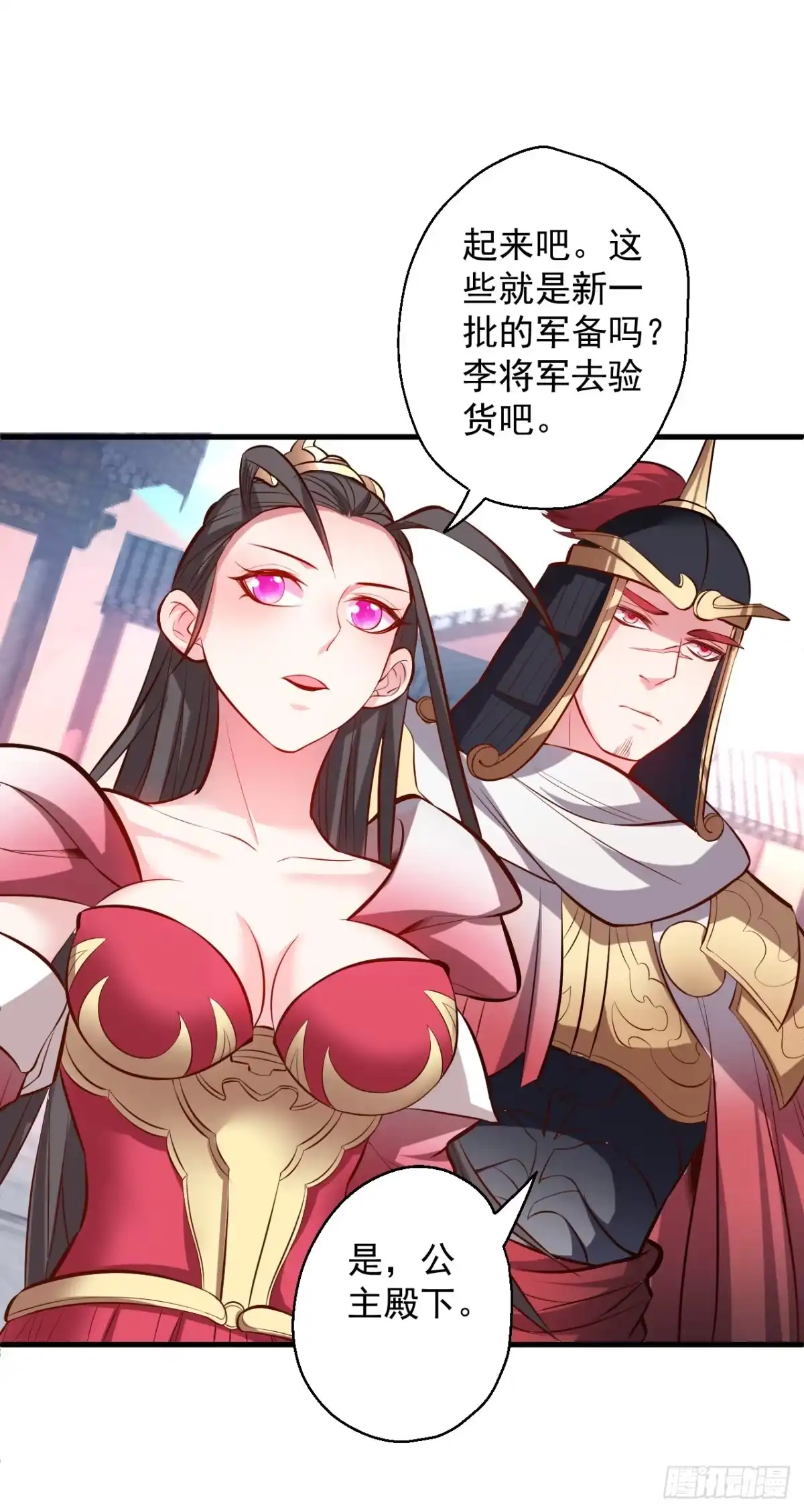 《重生之最强魔尊赘婿》翻云覆雨苏生志 第11页