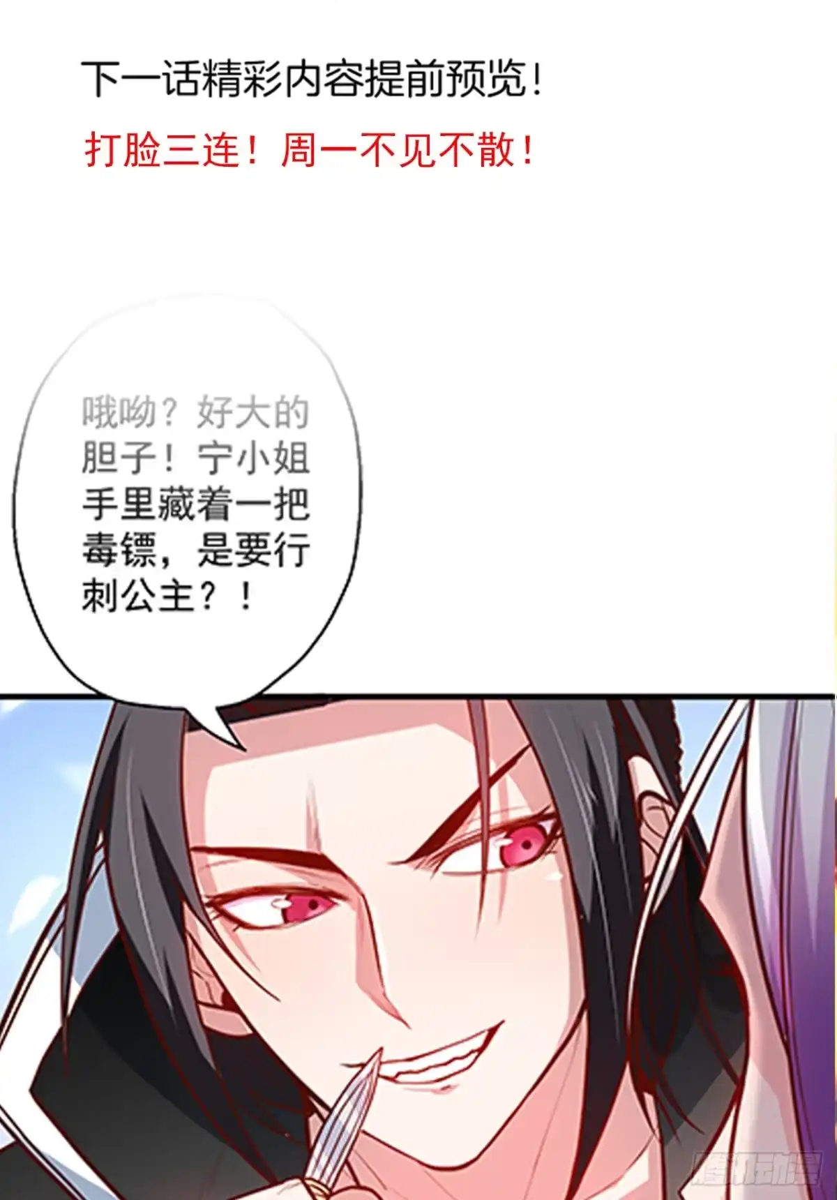 《重生之最强魔尊赘婿》翻云覆雨苏生志 第61页