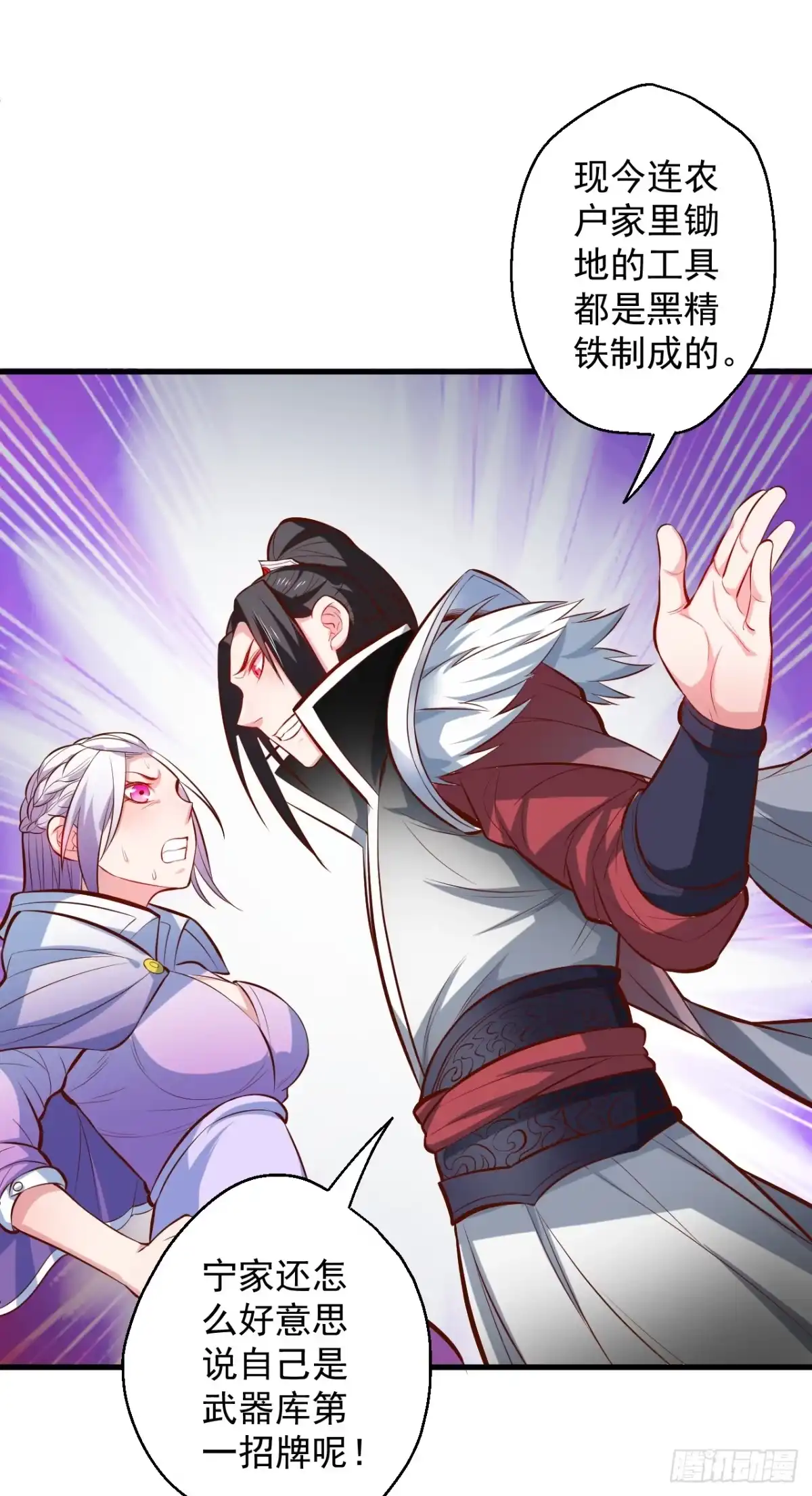 《重生之最强魔尊赘婿》翻云覆雨苏生志 第27页