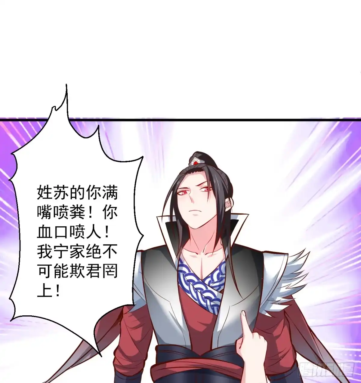 《重生之最强魔尊赘婿》翻云覆雨苏生志 第32页