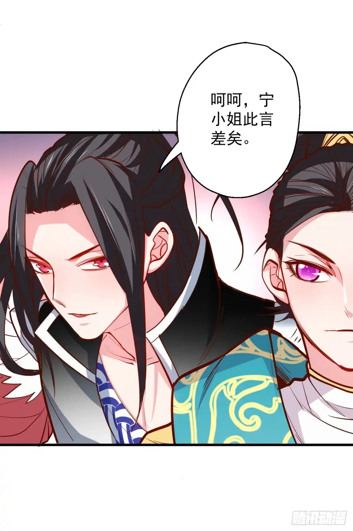 《重生之最强魔尊赘婿》翻云覆雨苏生志 第26页
