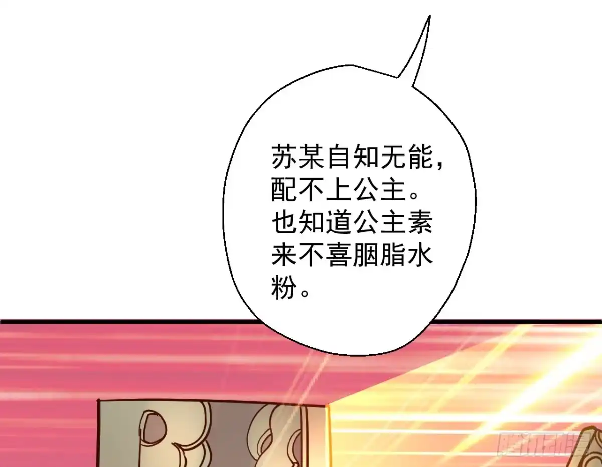 《重生之最强魔尊赘婿》曲终人散手刃敌 第21页