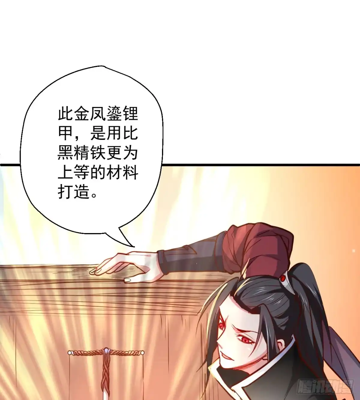 《重生之最强魔尊赘婿》曲终人散手刃敌 第24页