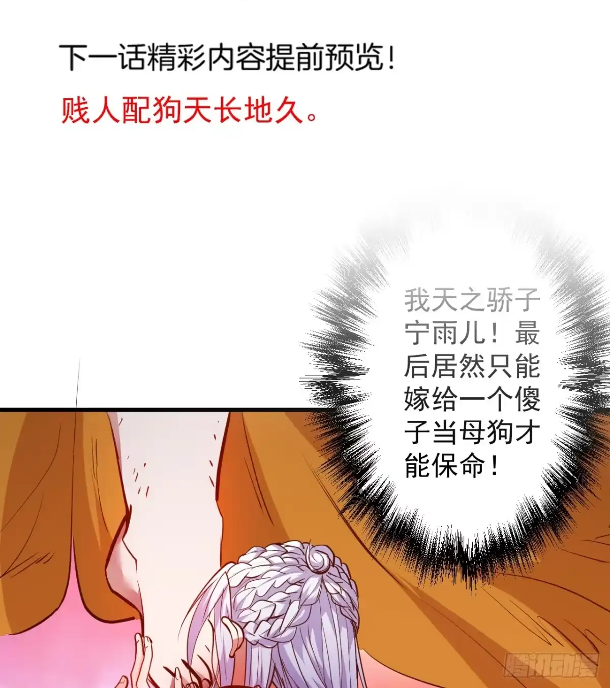 《重生之最强魔尊赘婿》曲终人散手刃敌 第34页