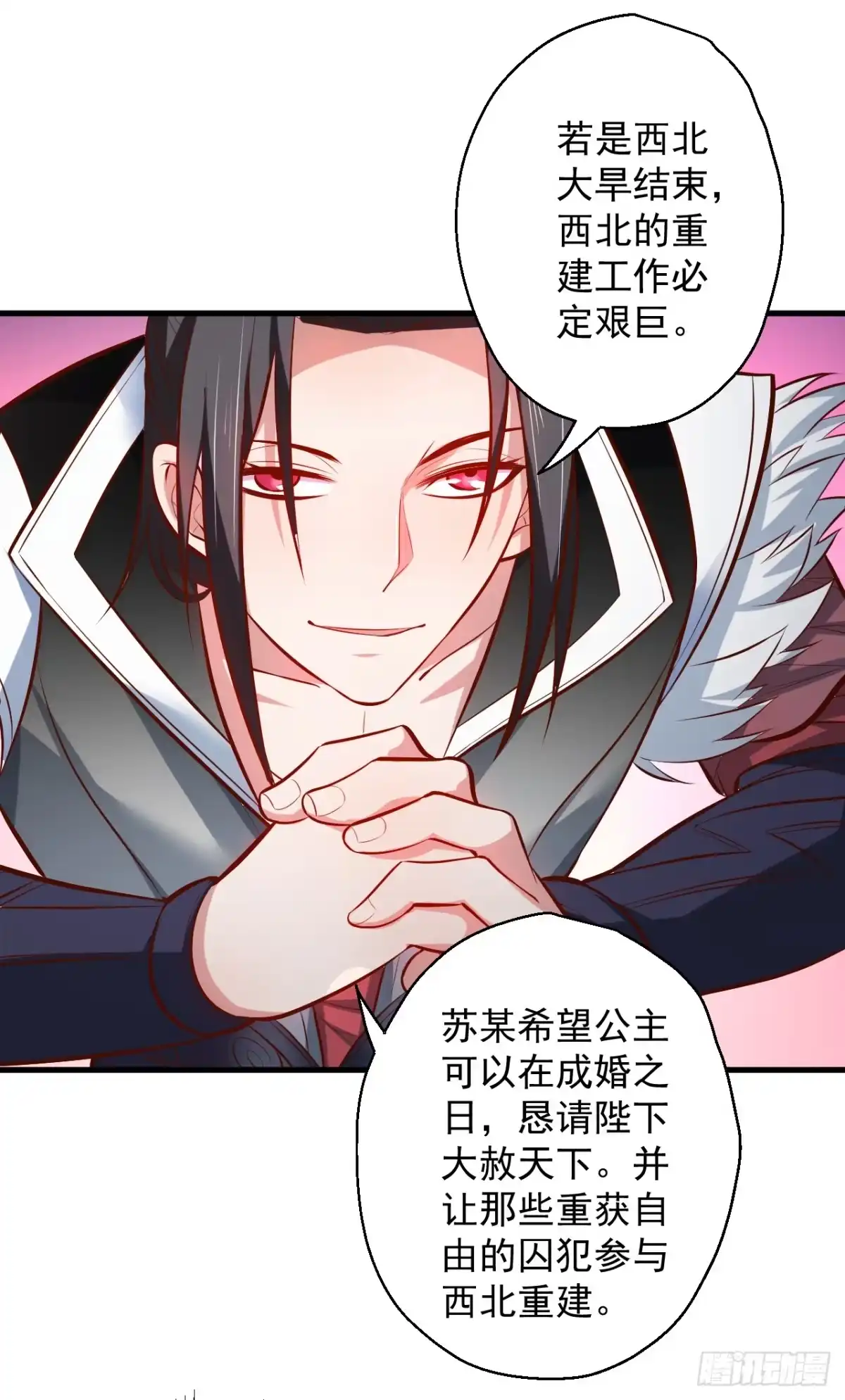 《重生之最强魔尊赘婿》曲终人散手刃敌 第30页