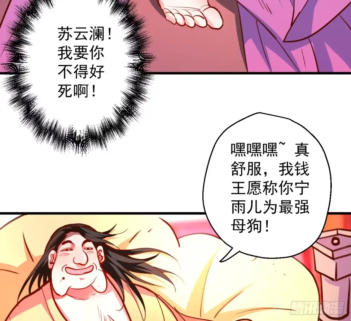 《重生之最强魔尊赘婿》曲终人散手刃敌 第36页