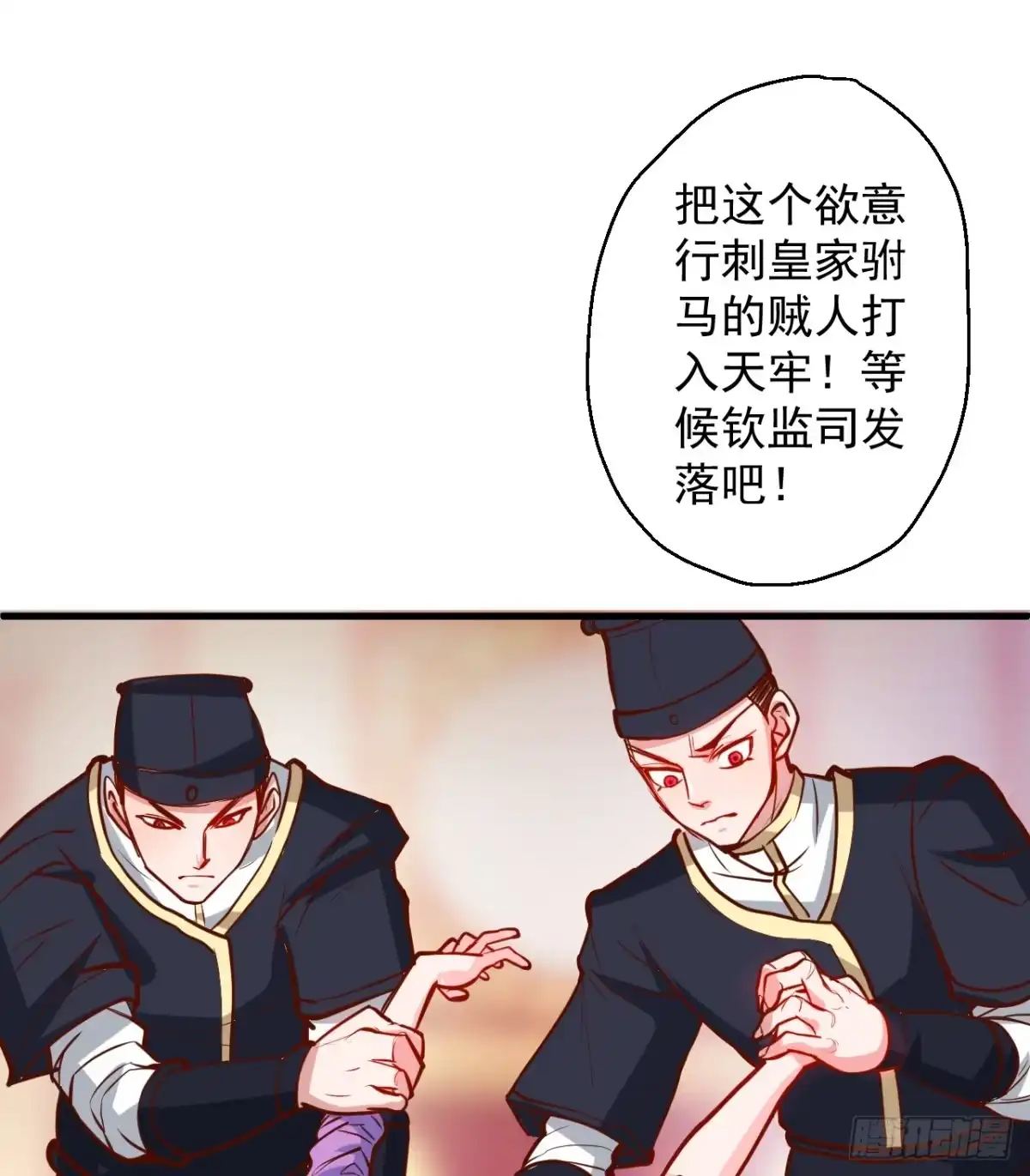 《重生之最强魔尊赘婿》曲终人散手刃敌 第10页