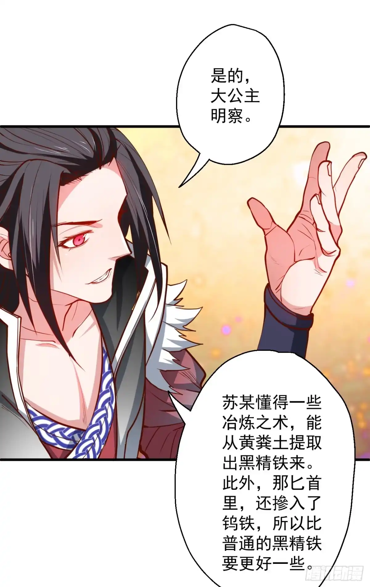 《重生之最强魔尊赘婿》曲终人散手刃敌 第18页