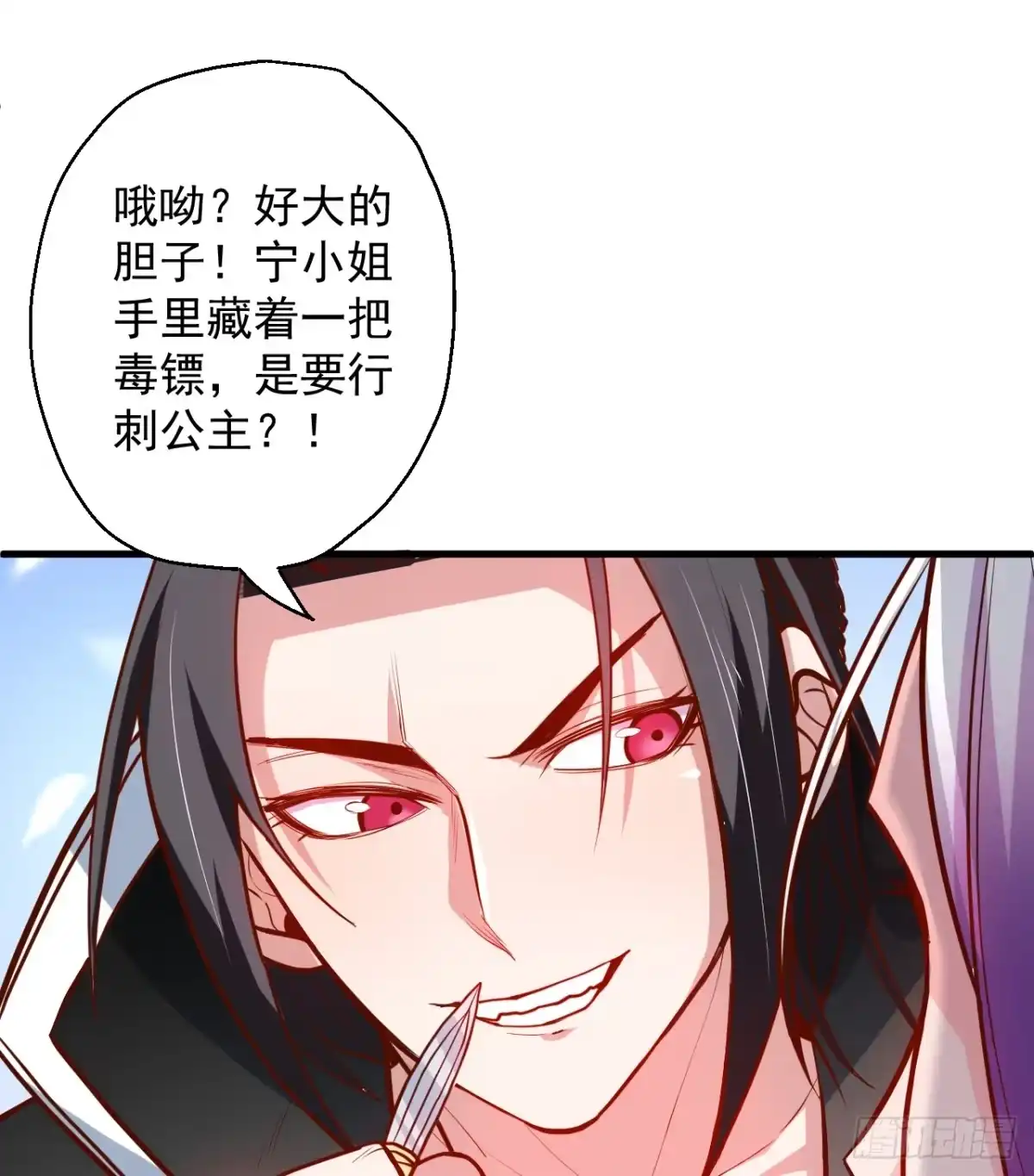 《重生之最强魔尊赘婿》曲终人散手刃敌 第7页