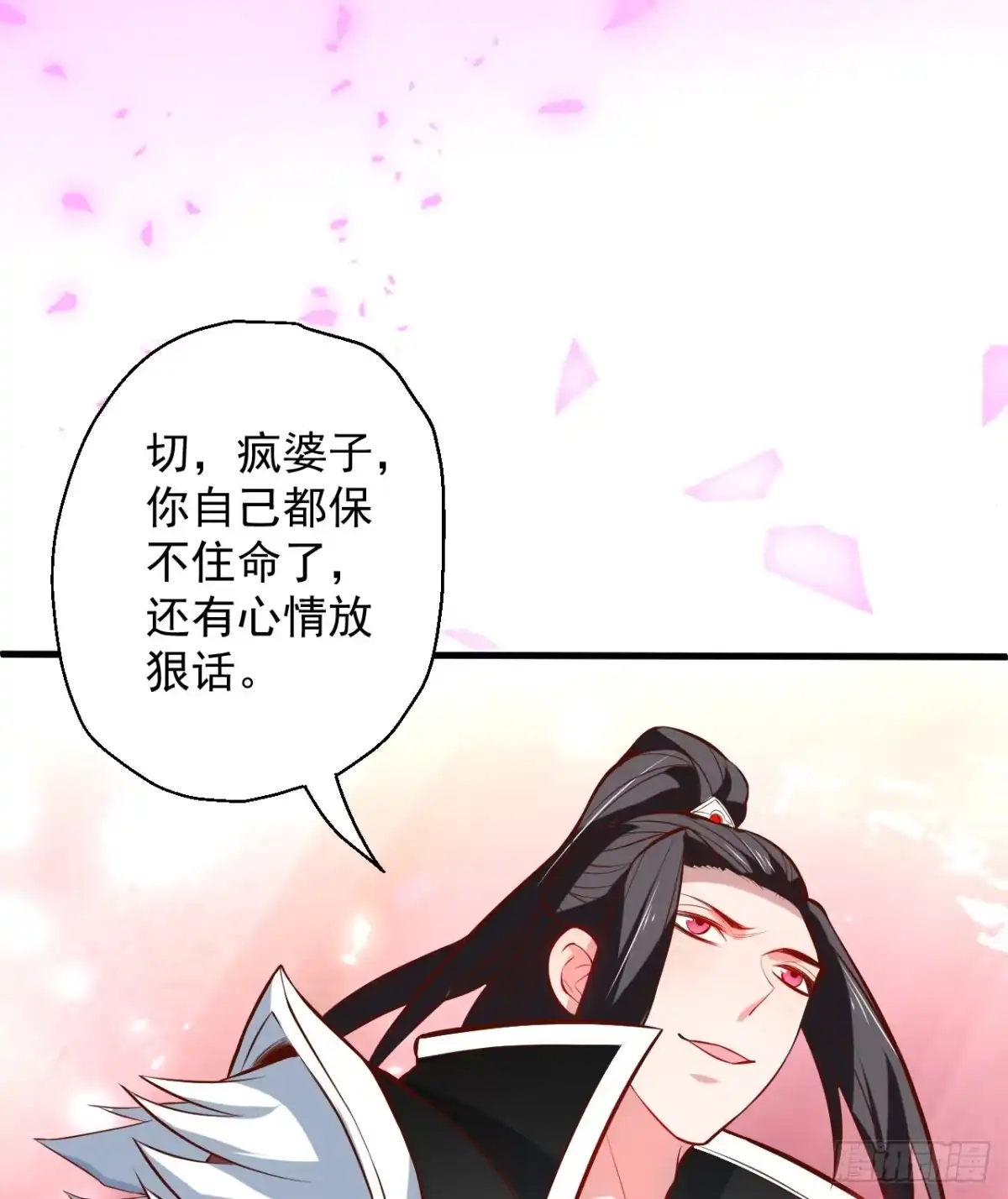 《重生之最强魔尊赘婿》曲终人散手刃敌 第15页