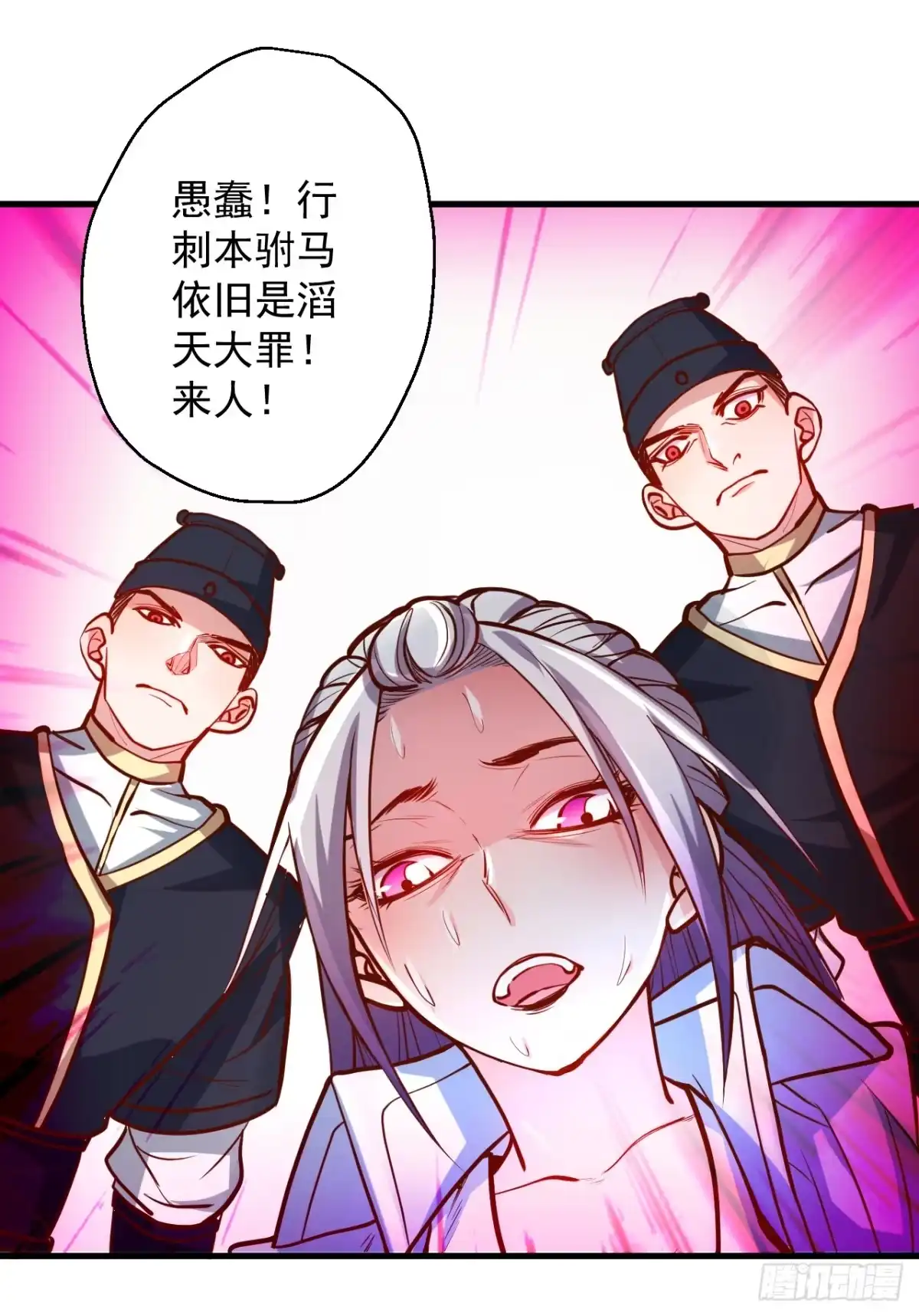 《重生之最强魔尊赘婿》曲终人散手刃敌 第9页