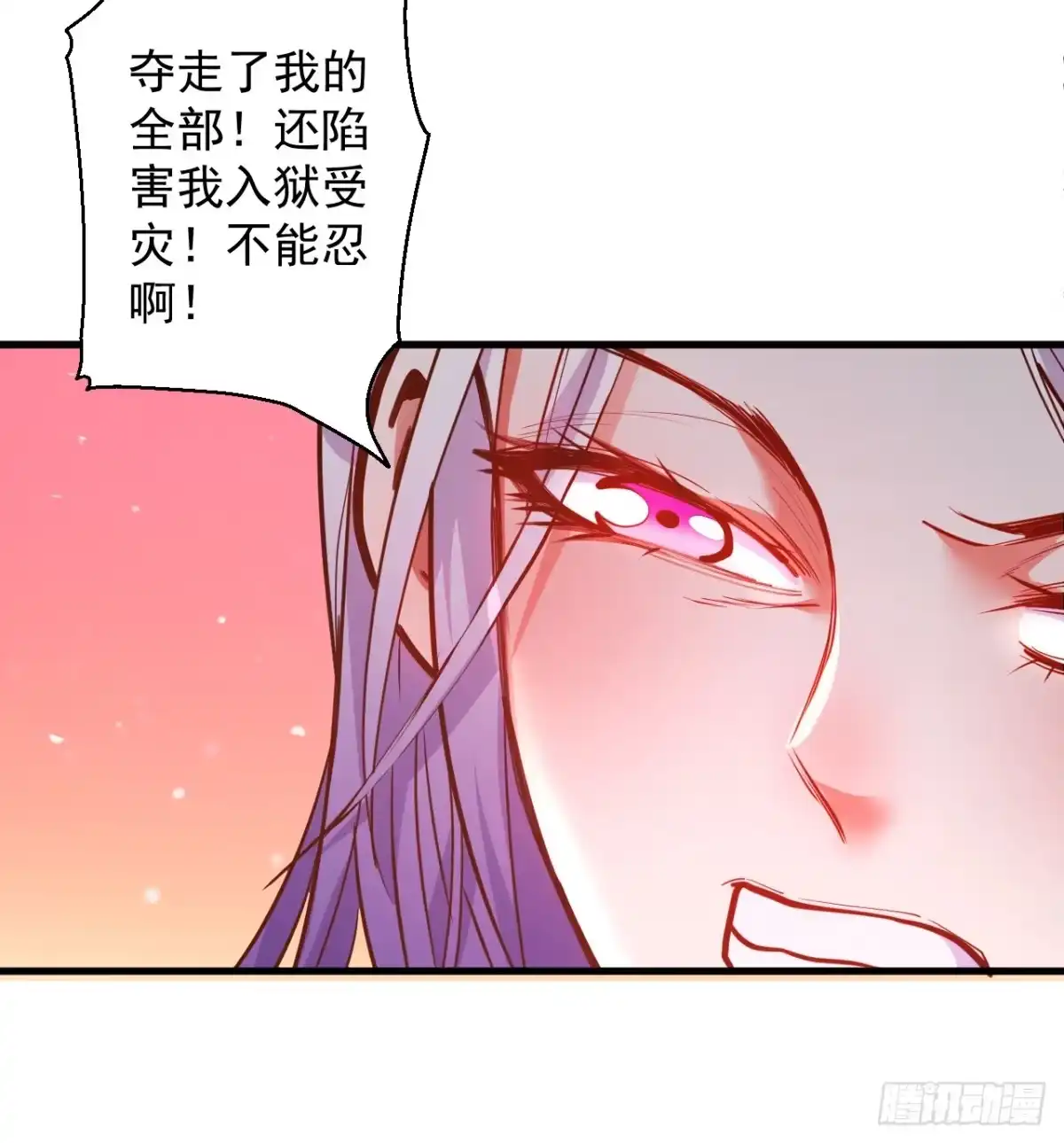 《重生之最强魔尊赘婿》皇赐金婚小人志 第26页