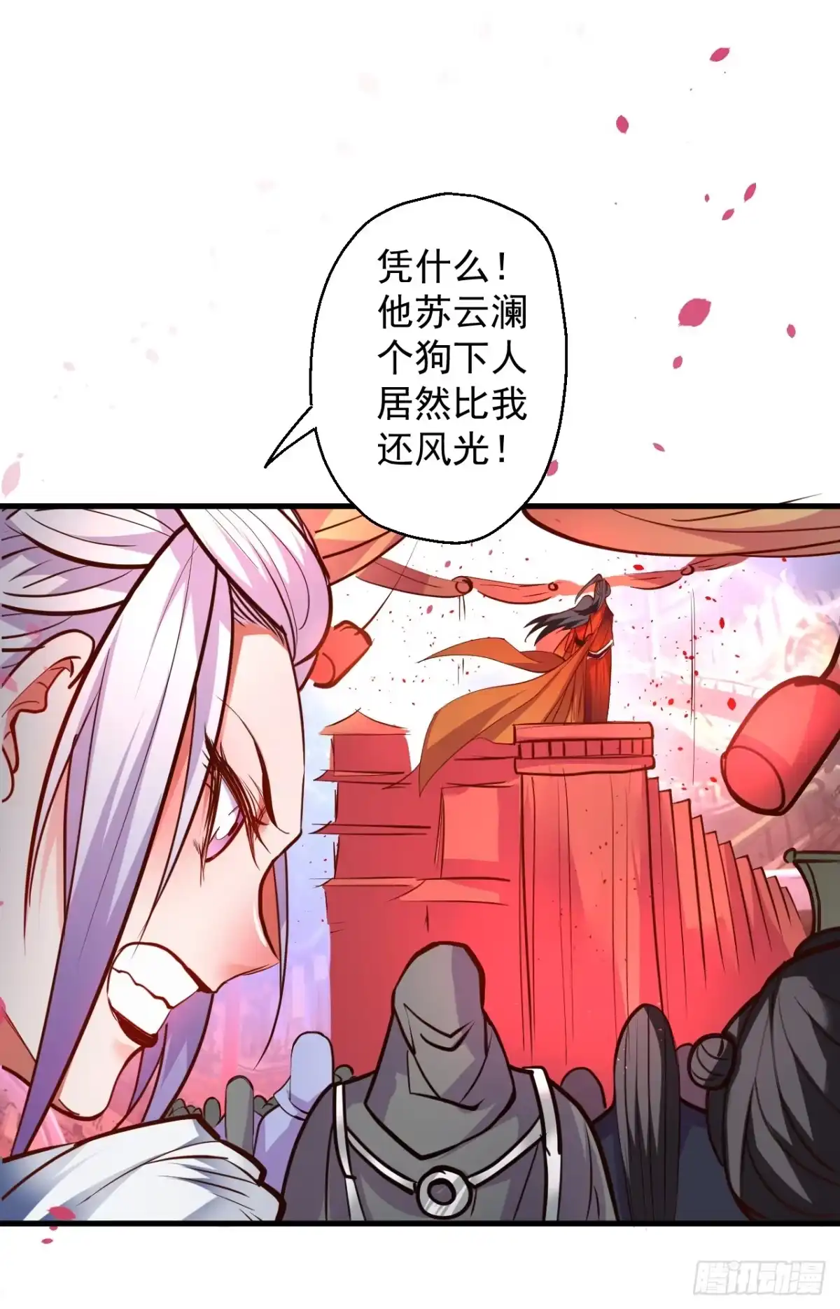 《重生之最强魔尊赘婿》皇赐金婚小人志 第19页