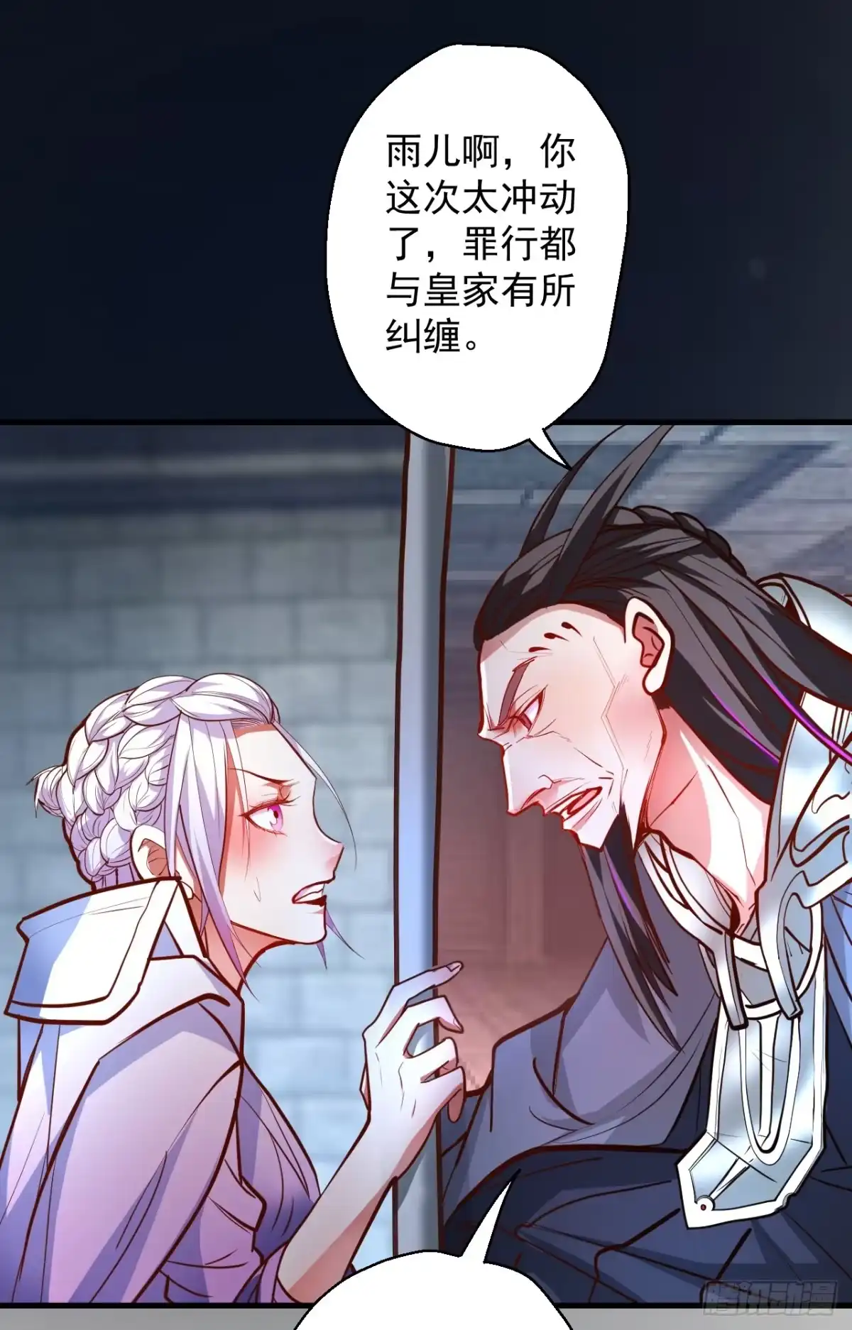 《重生之最强魔尊赘婿》皇赐金婚小人志 第6页