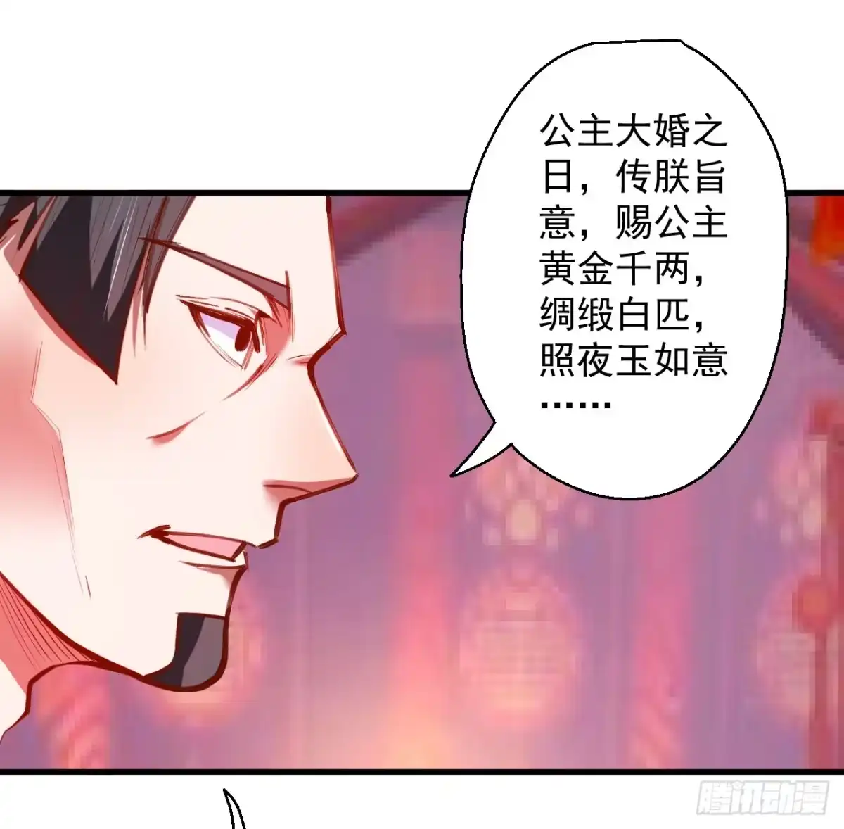 《重生之最强魔尊赘婿》皇赐金婚小人志 第21页