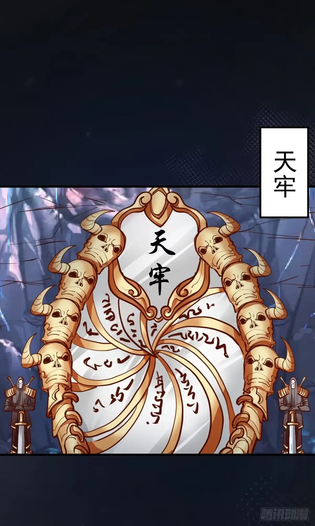 《重生之最强魔尊赘婿》皇赐金婚小人志 第2页