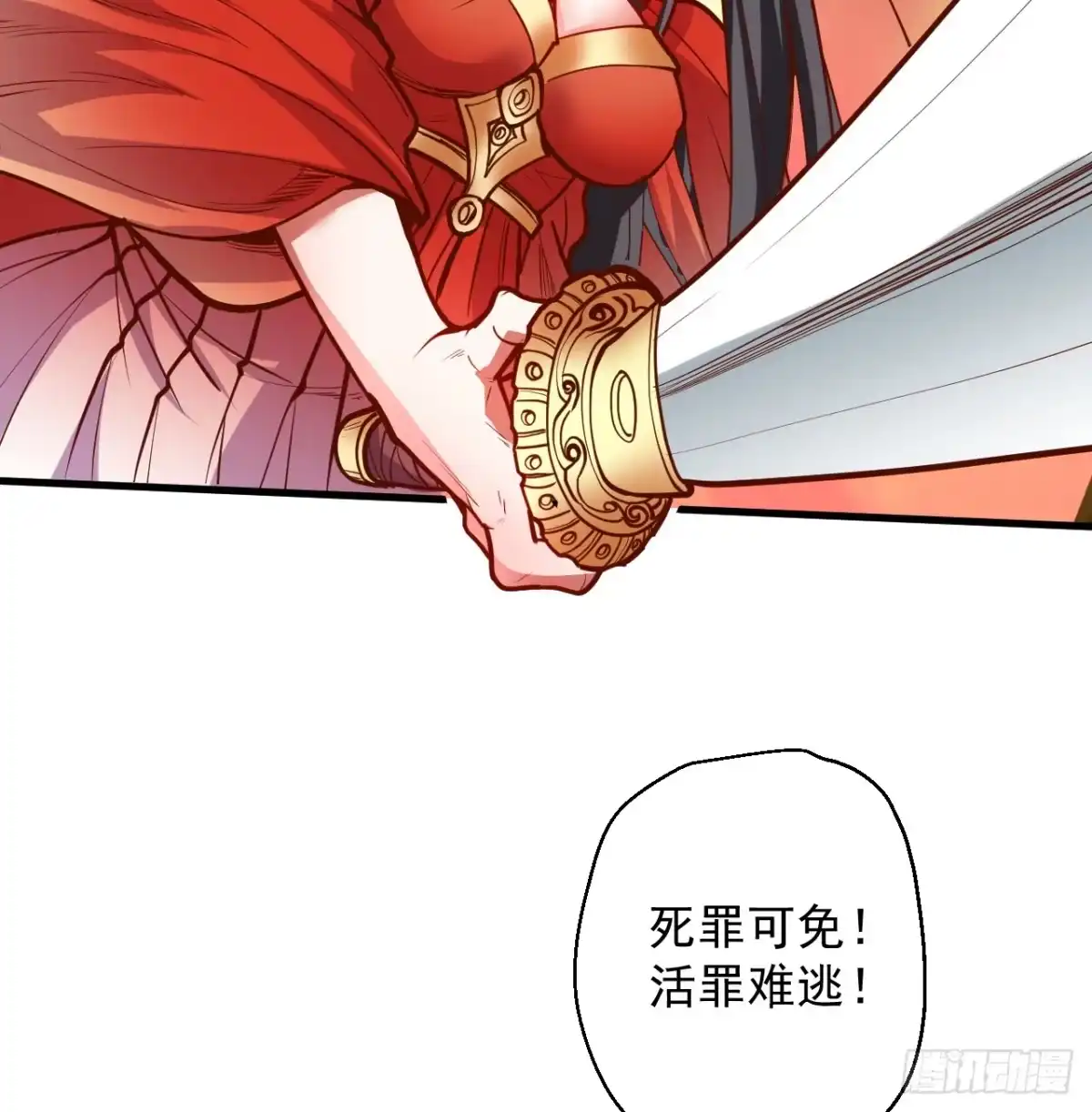 《重生之最强魔尊赘婿》皇赐金婚小人志 第42页