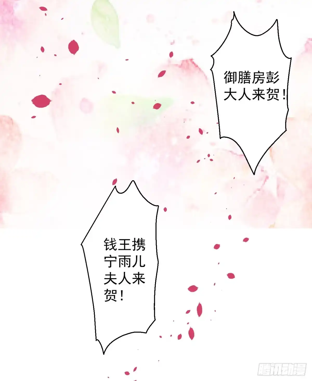 《重生之最强魔尊赘婿》皇赐金婚小人志 第17页