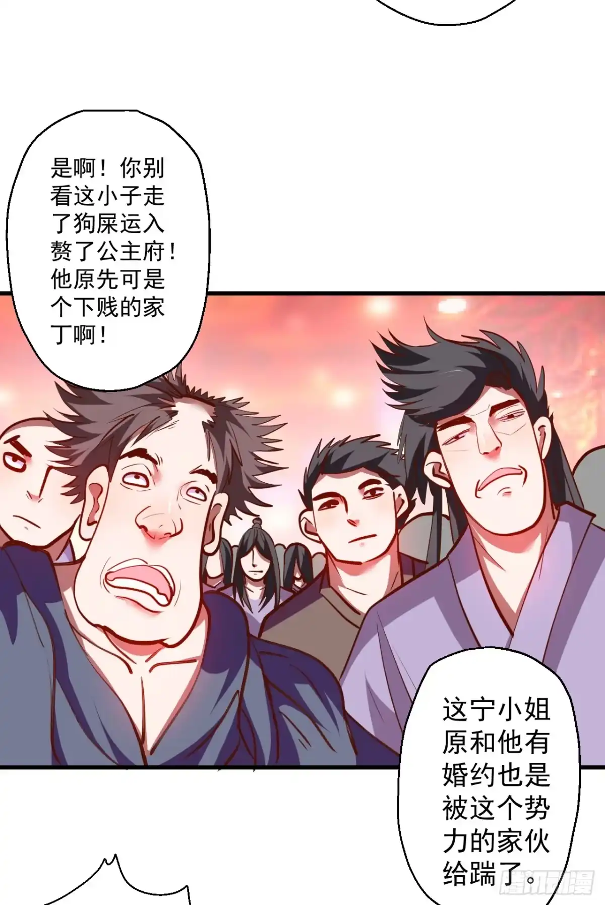 《重生之最强魔尊赘婿》皇赐金婚小人志 第30页