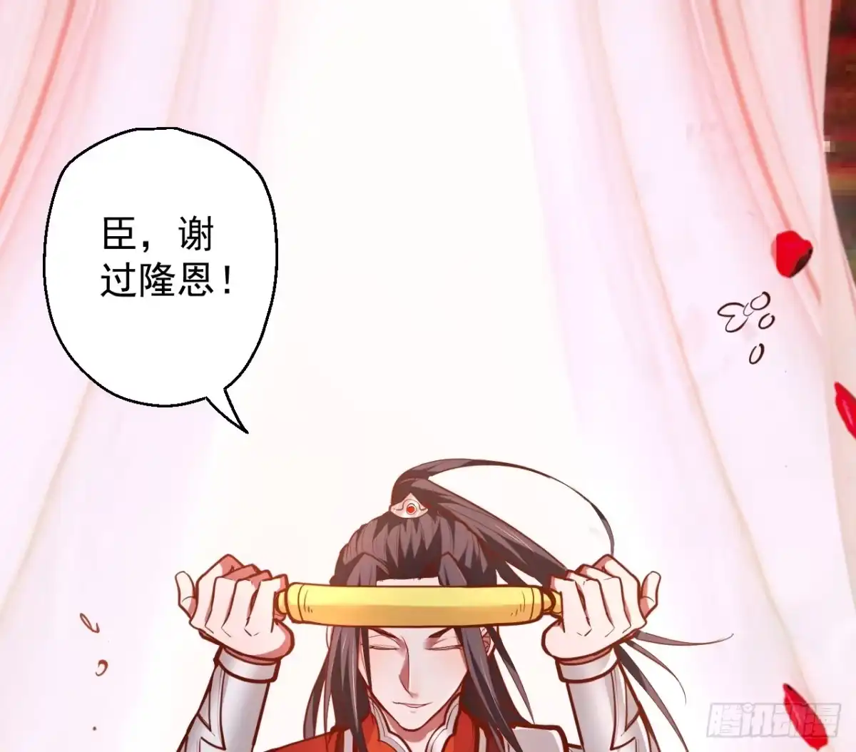 《重生之最强魔尊赘婿》皇赐金婚小人志 第23页