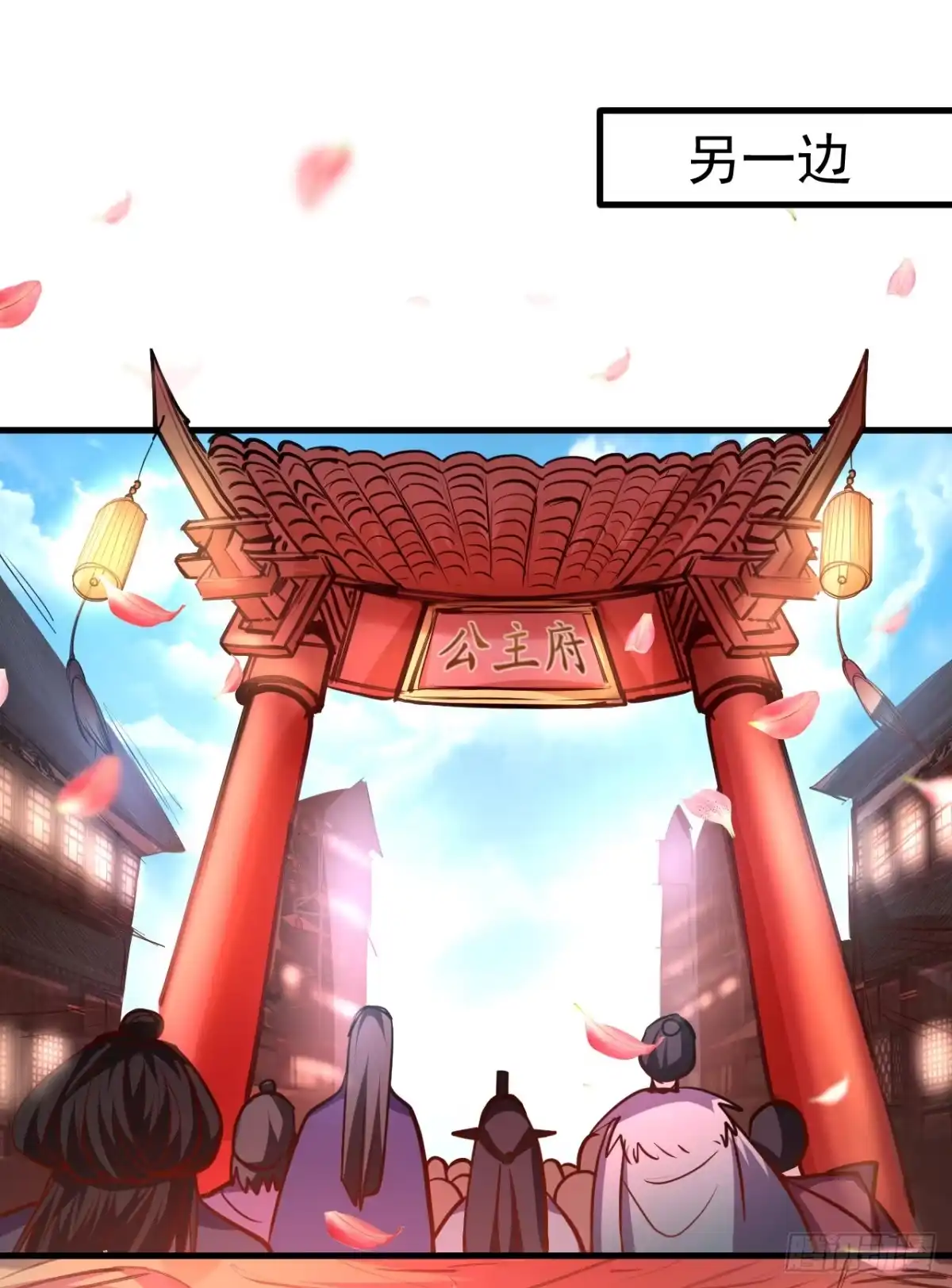 《重生之最强魔尊赘婿》皇赐金婚小人志 第12页