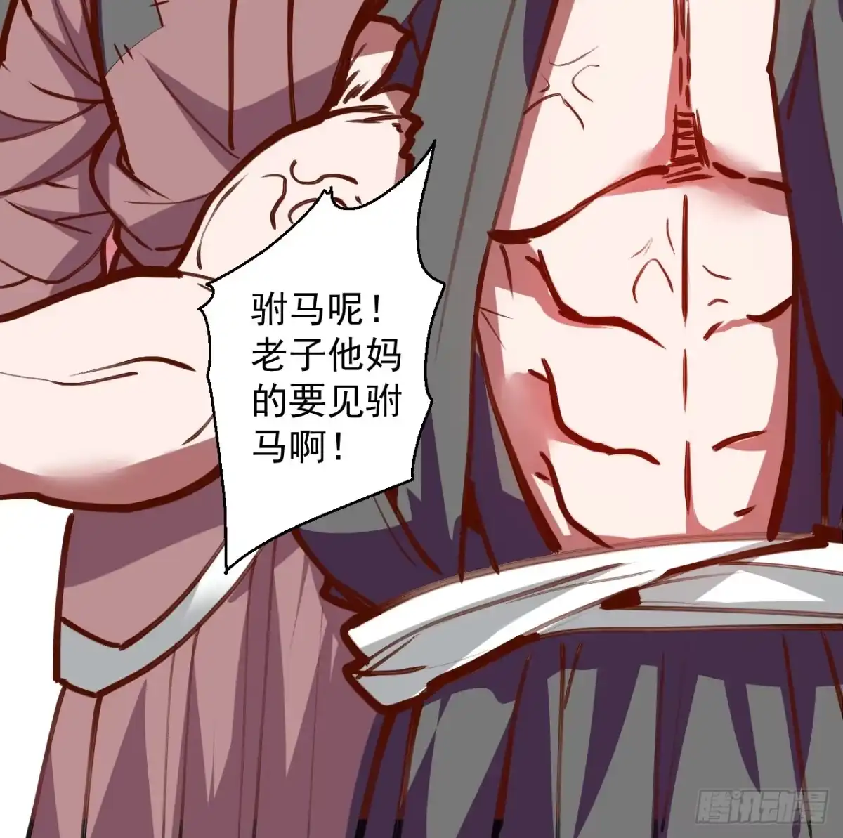 《重生之最强魔尊赘婿》皇赐金婚小人志 第39页